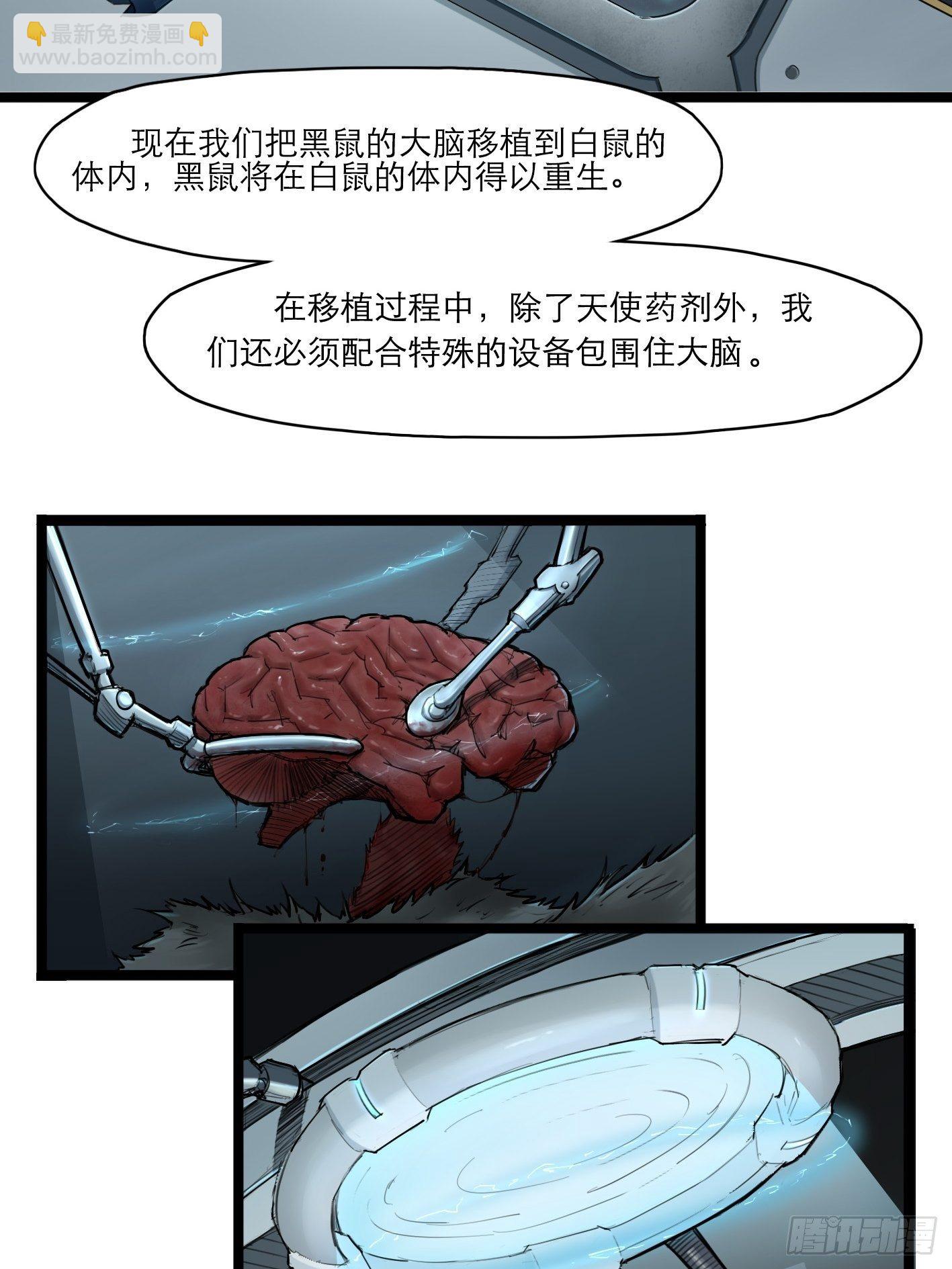02话（上）发布会(1/2)-第7话