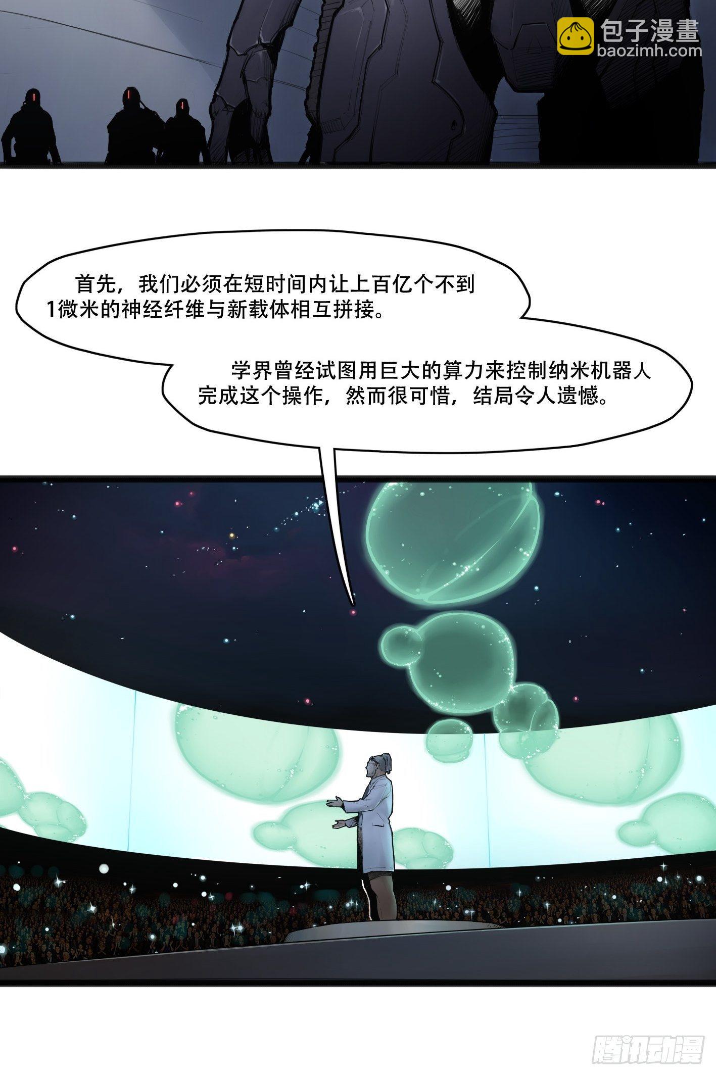 02话（上）发布会(1/2)-第7话