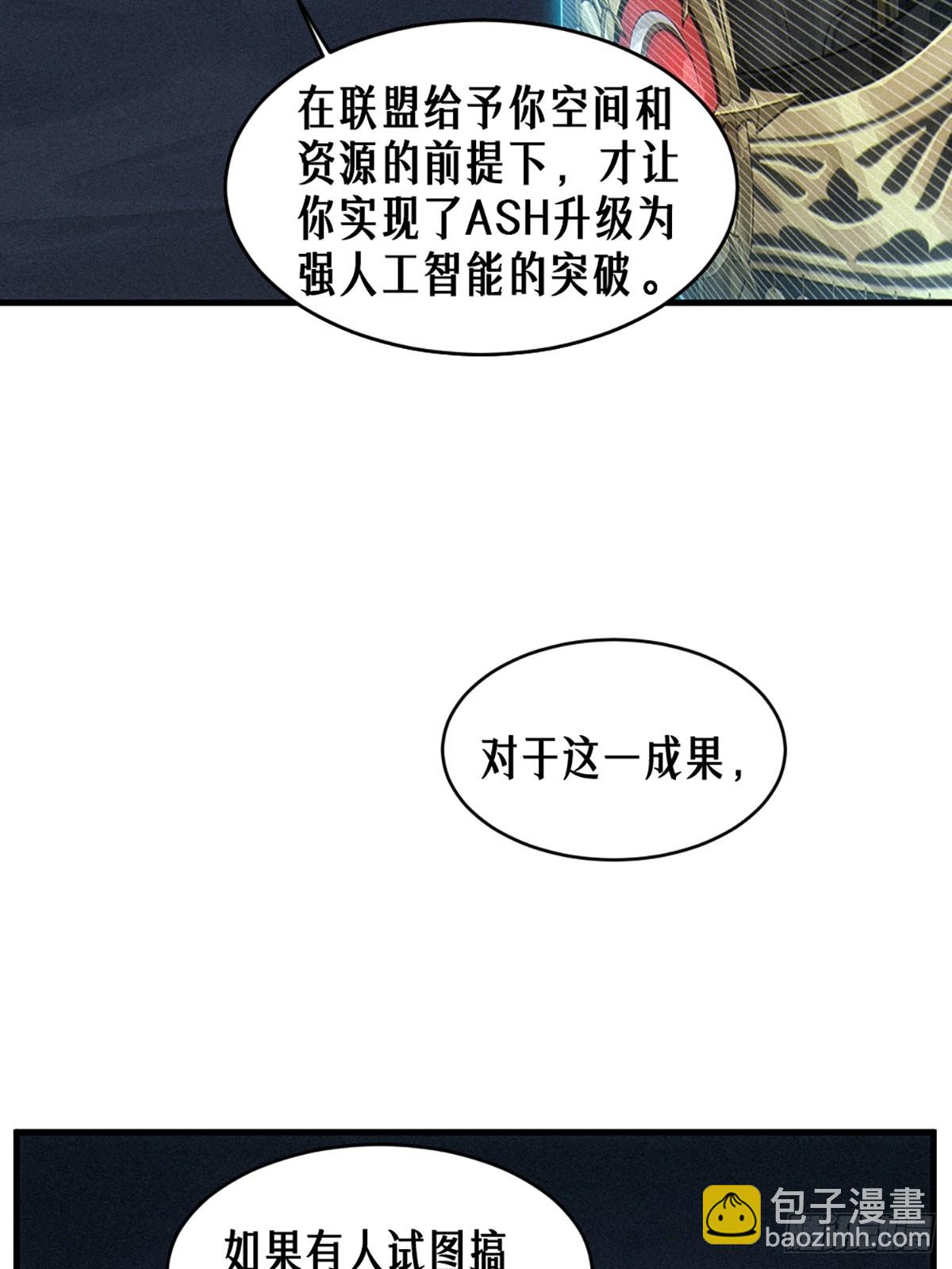 35话 困兽（下）(1/2)-第61话