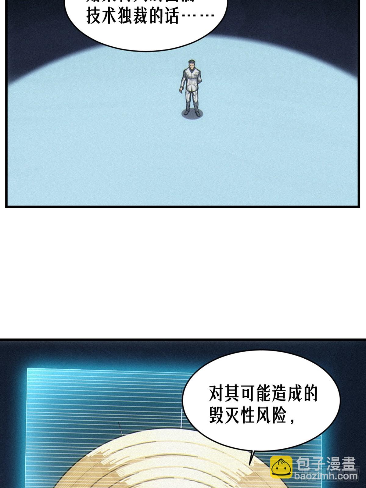 35话 困兽（下）(1/2)-第61话