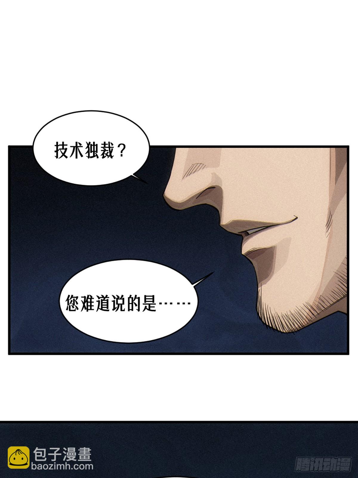 35话 困兽（下）(1/2)-第61话