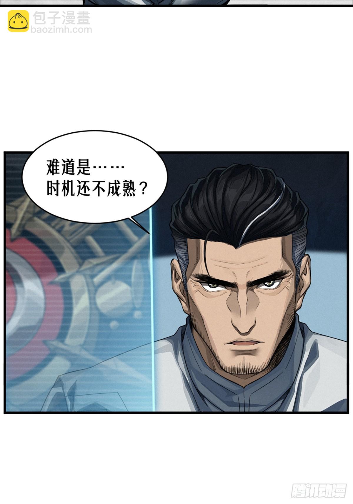 35话 困兽（下）(1/2)-第61话