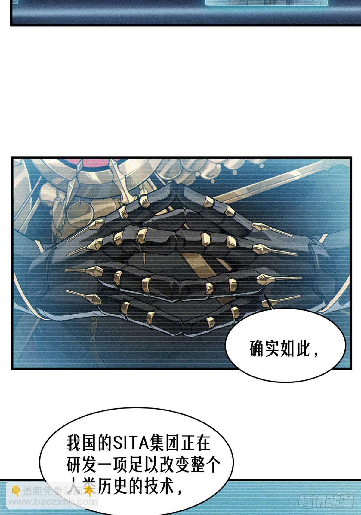 35话 困兽（下）(1/2)-第61话