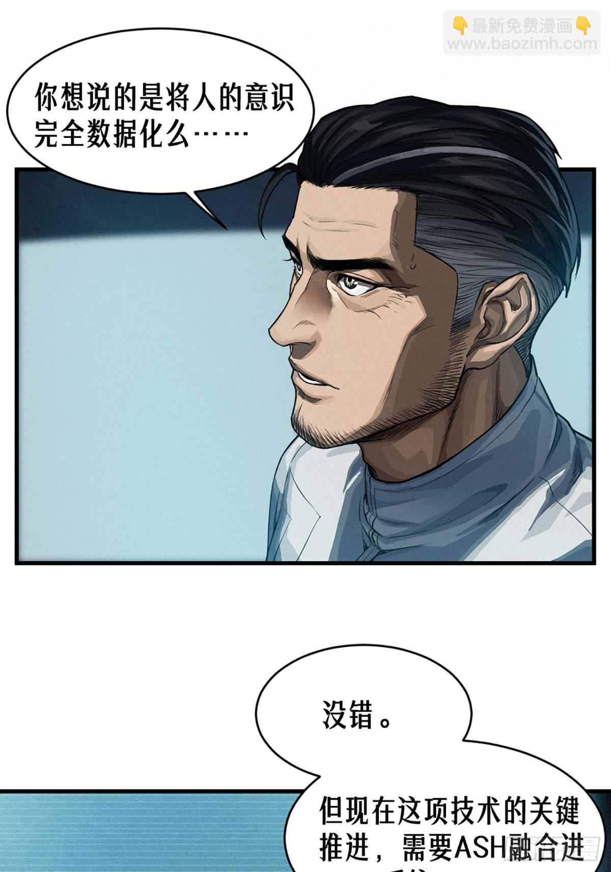 35话 困兽（下）(1/2)-第61话