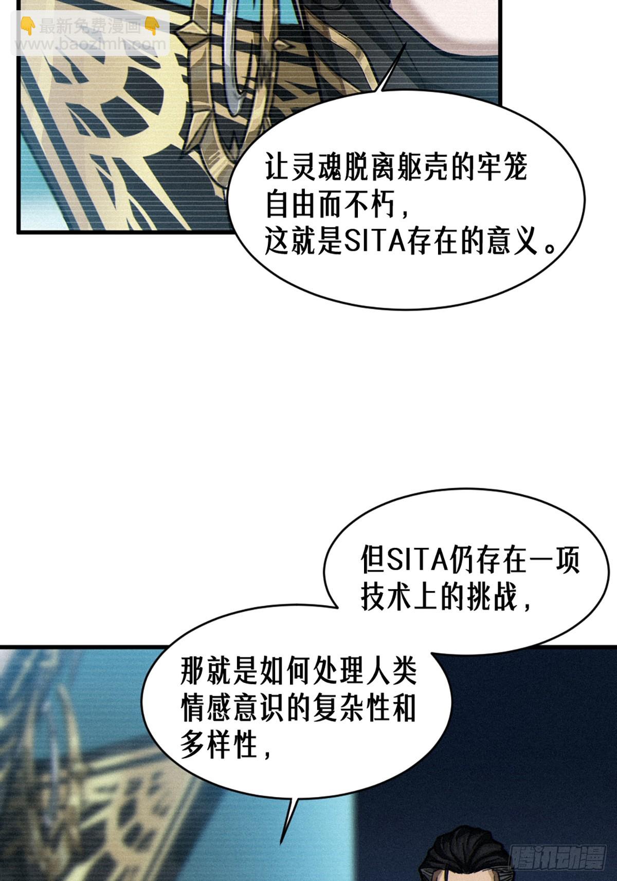 35话 困兽（下）(1/2)-第61话