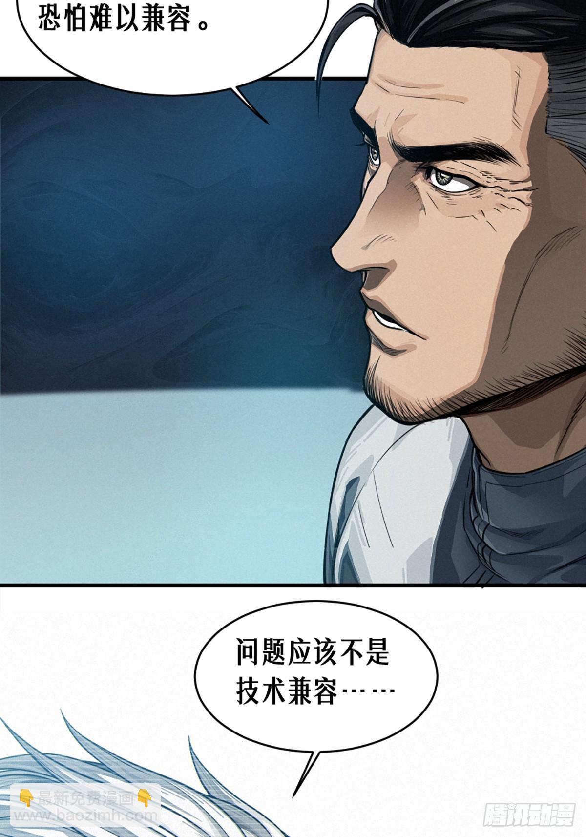 35话 困兽（下）(1/2)-第61话