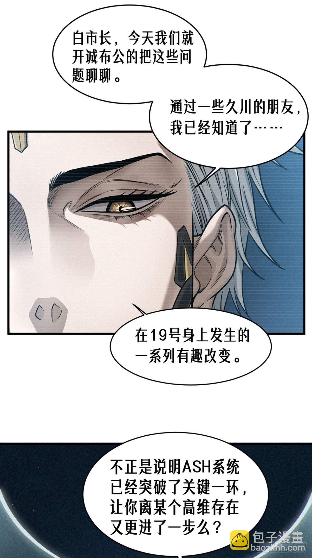 35话 困兽（下）(1/2)-第61话