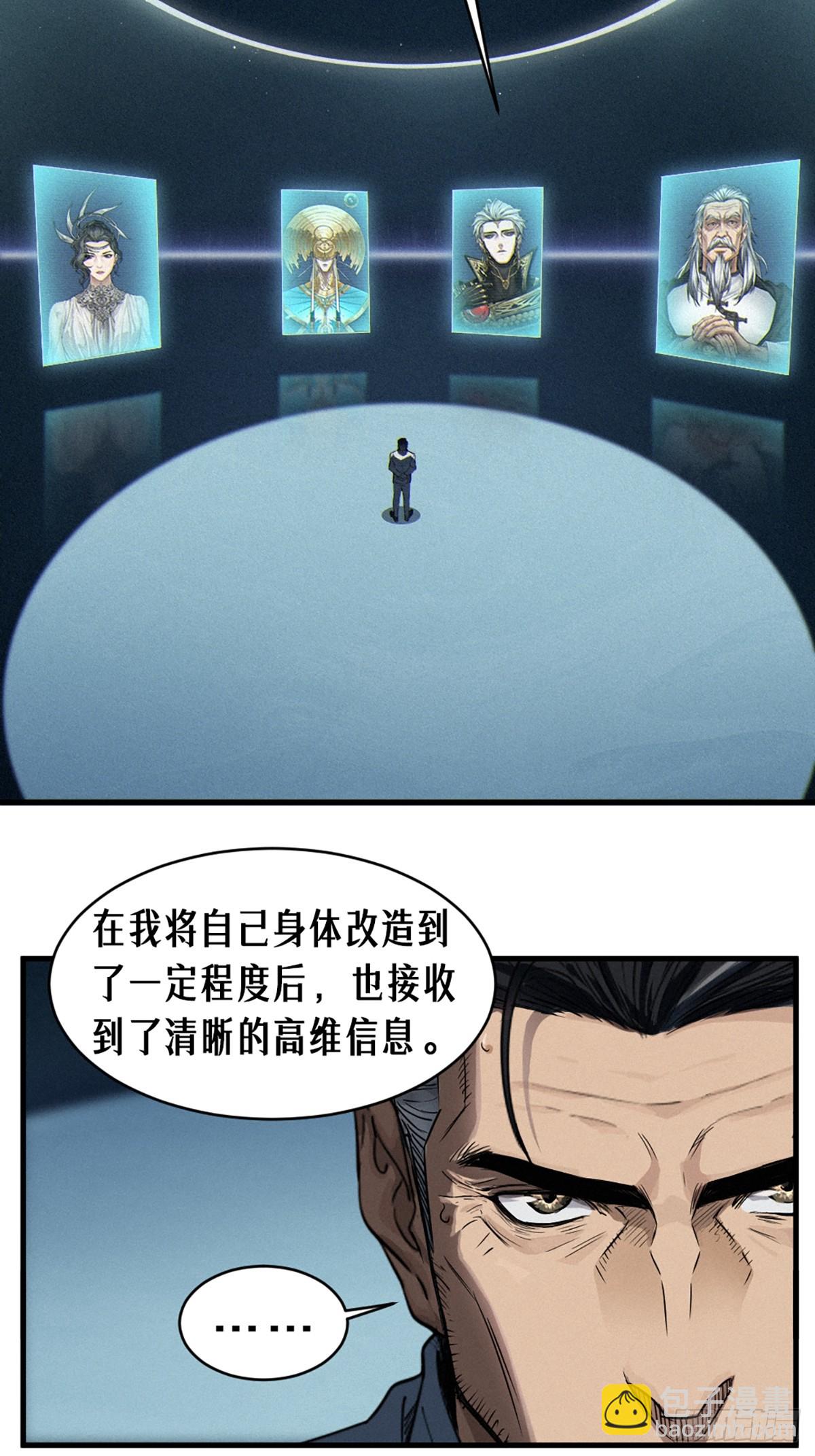 35话 困兽（下）(1/2)-第61话