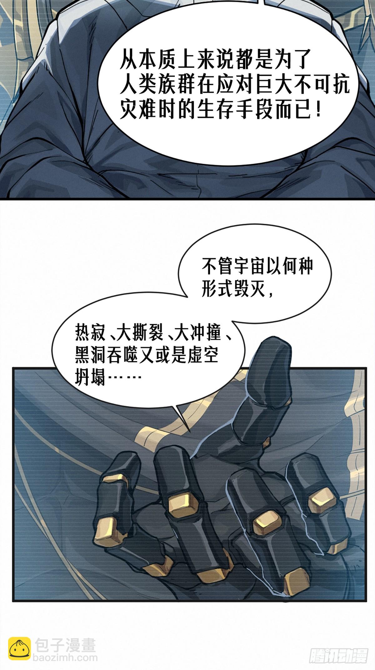 35话 困兽（下）(1/2)-第61话