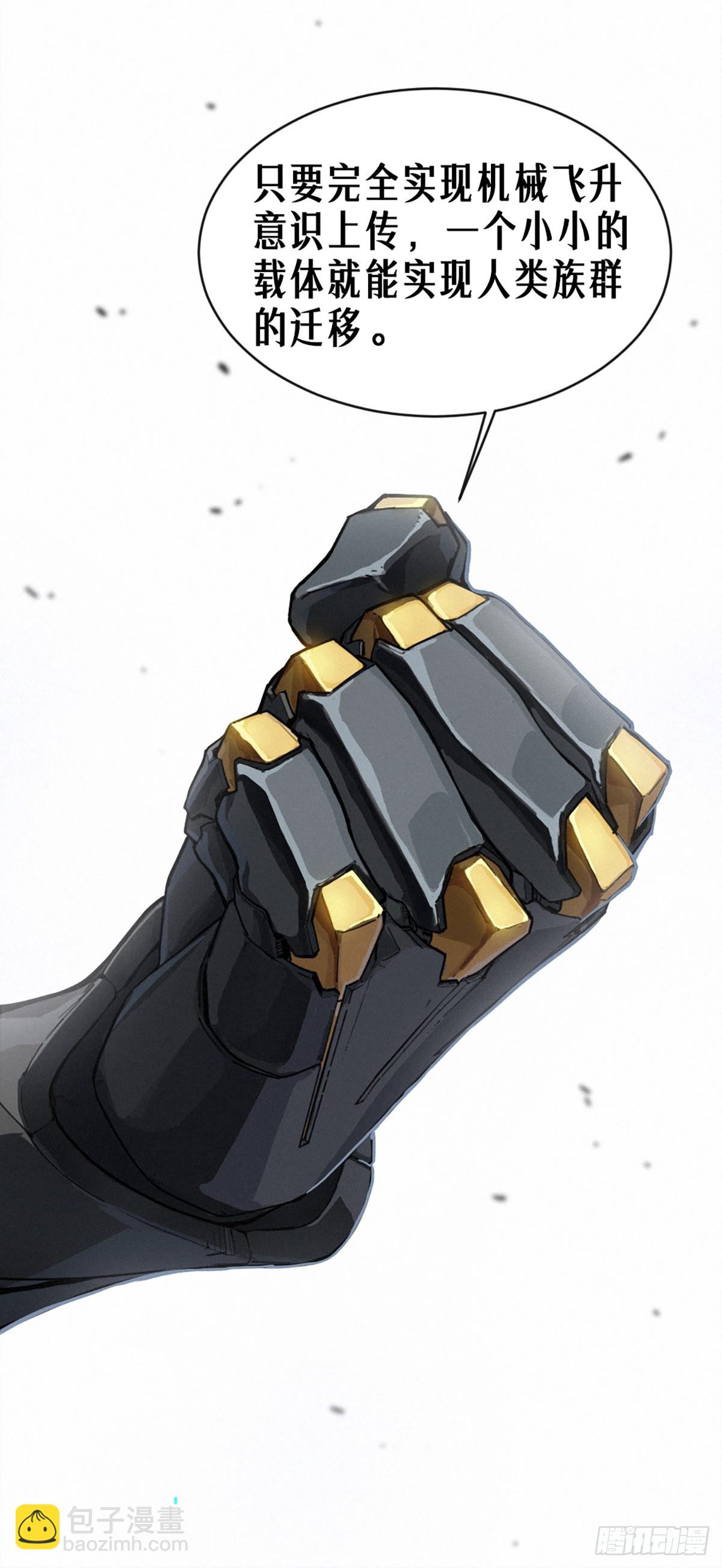 35话 困兽（下）(1/2)-第61话