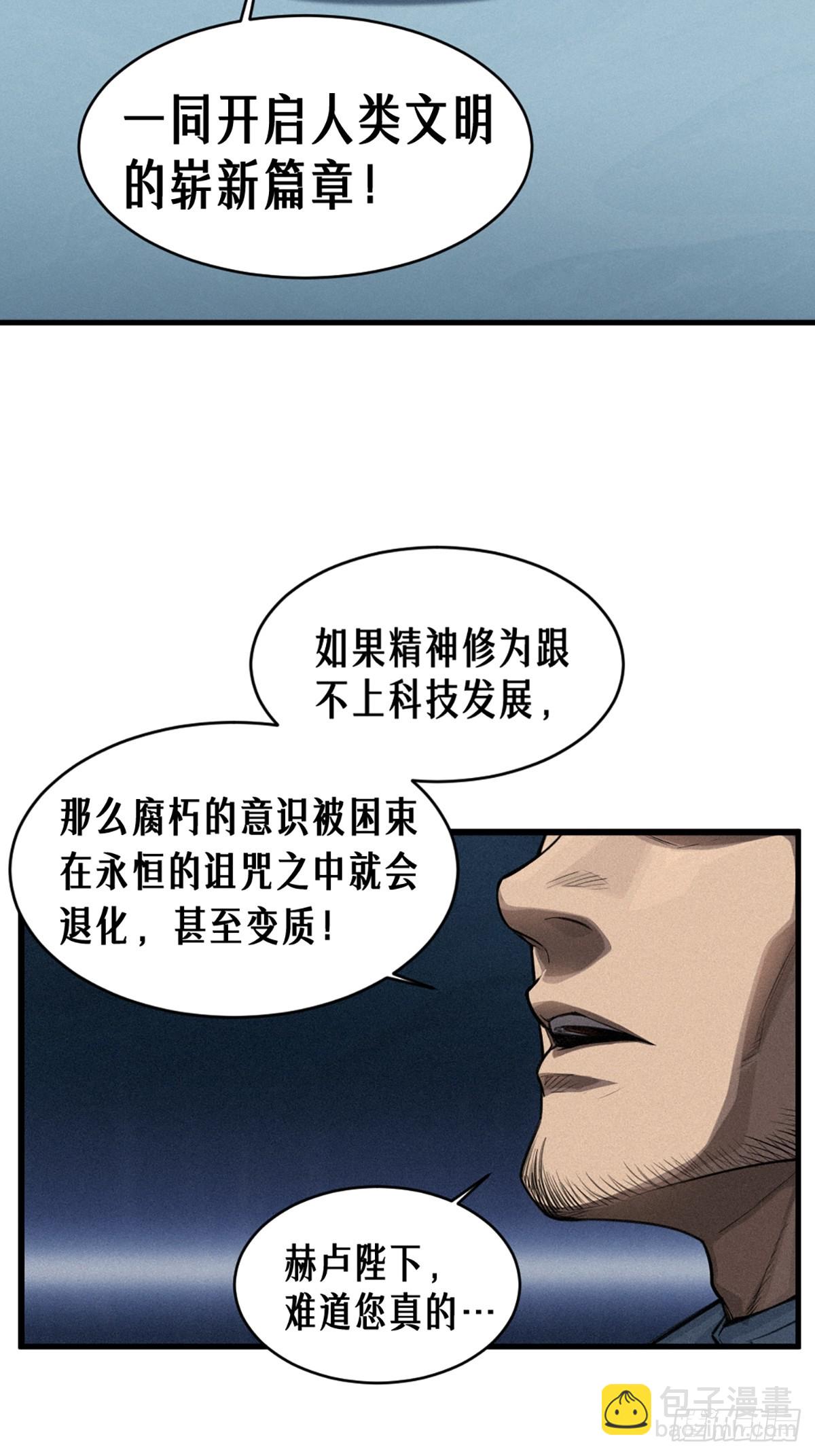 35话 困兽（下）(1/2)-第61话
