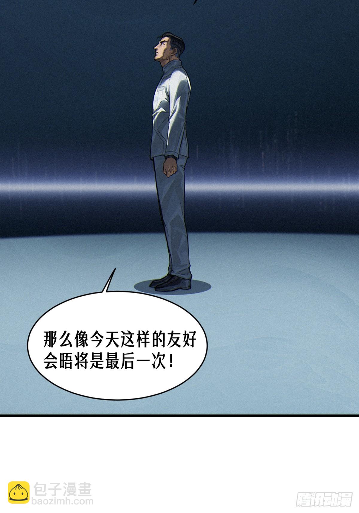 35话 困兽（下）(1/2)-第61话