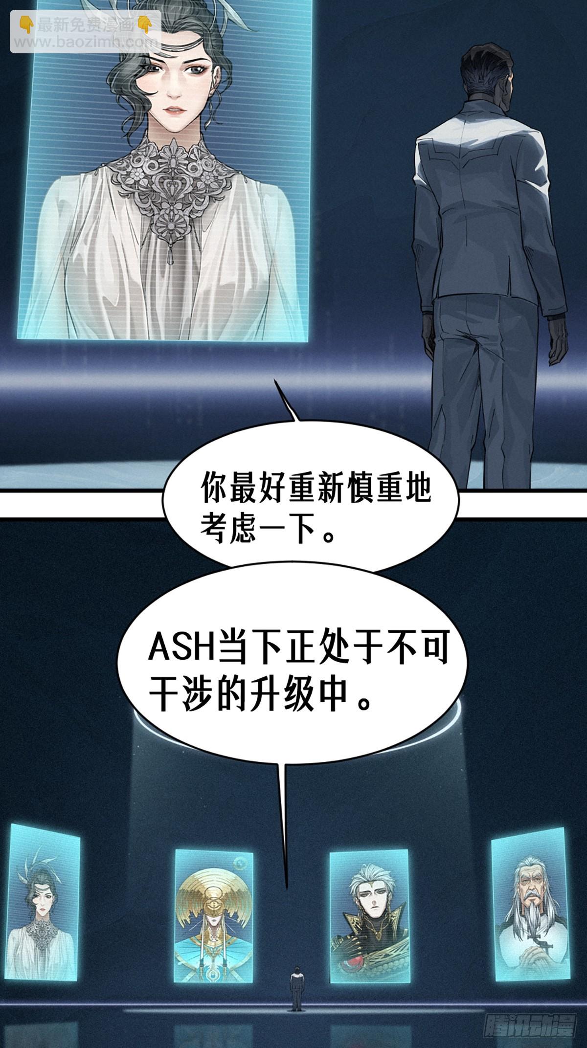 35话 困兽（下）(1/2)-第61话