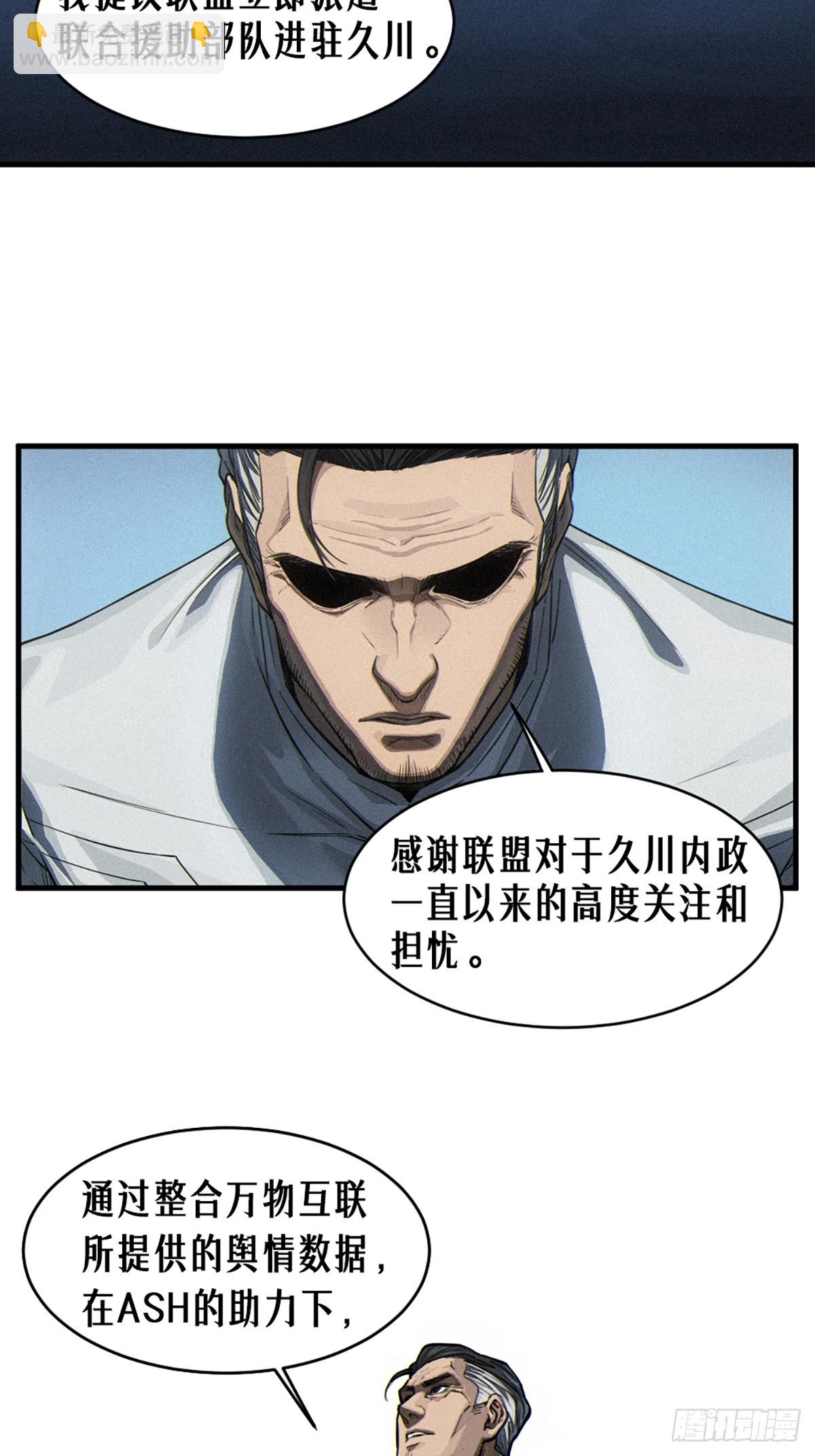 35话 困兽（下）(1/2)-第61话