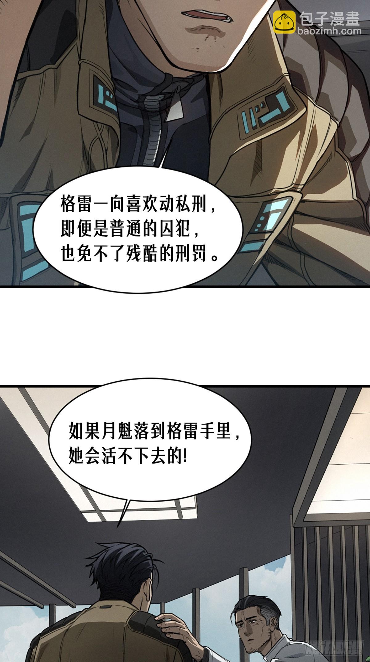 36话 致命一拳（中）(1/2)-第63话