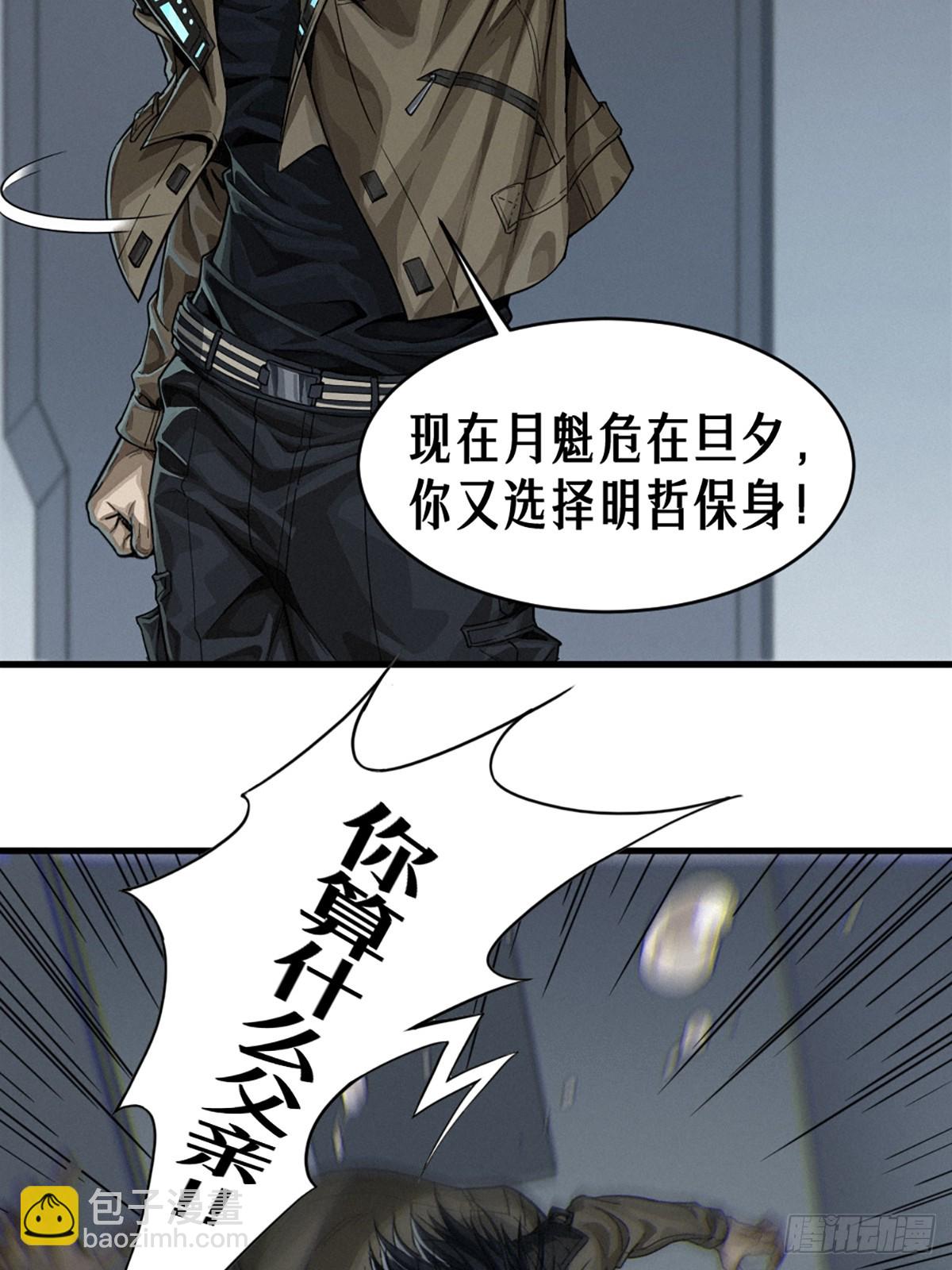 36话 致命一拳（中）(1/2)-第63话