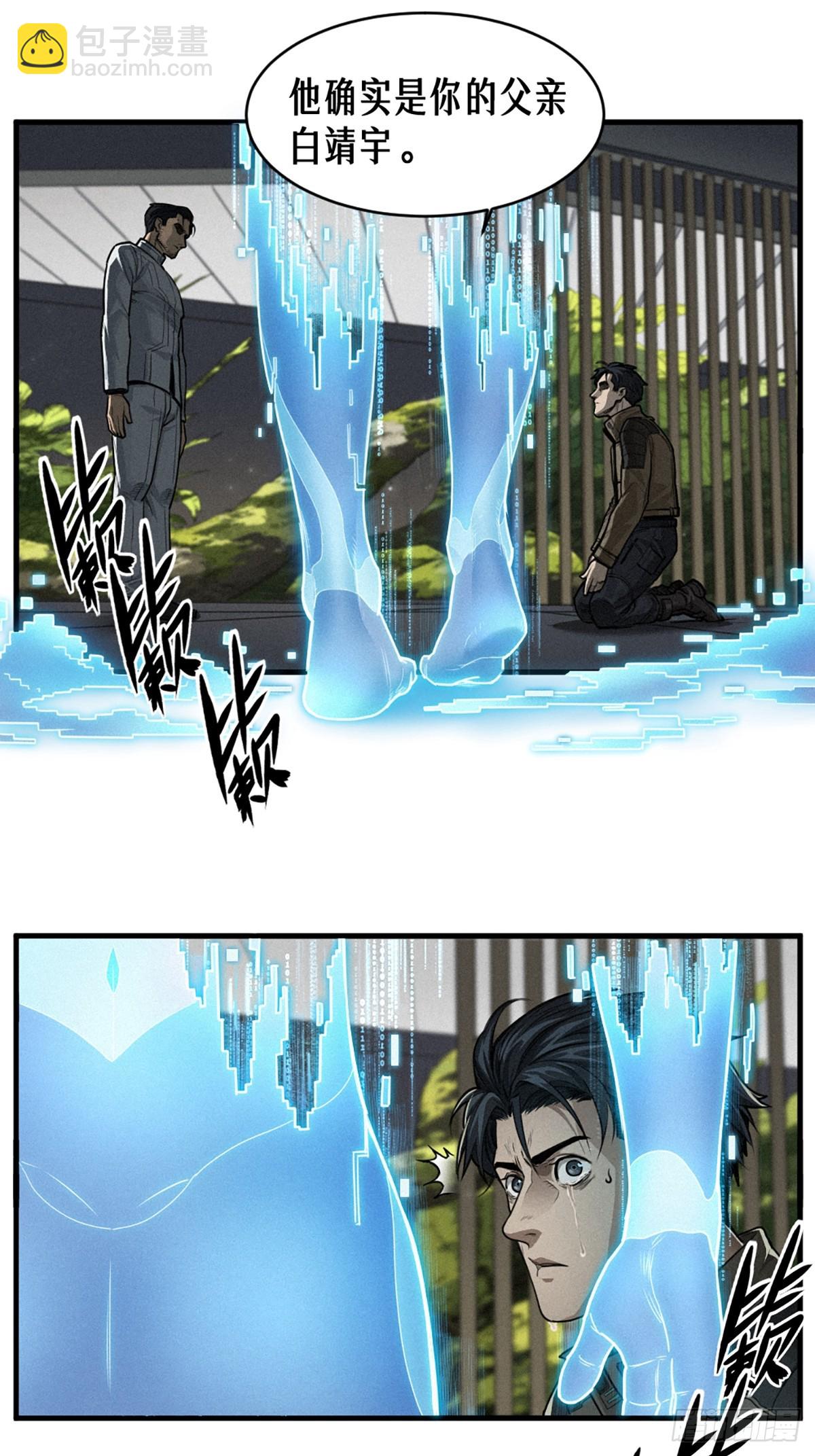 37话 忒修斯之船(1/2)-第65话