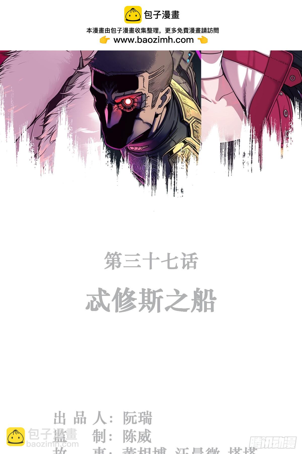 37话 忒修斯之船(1/2)-第65话