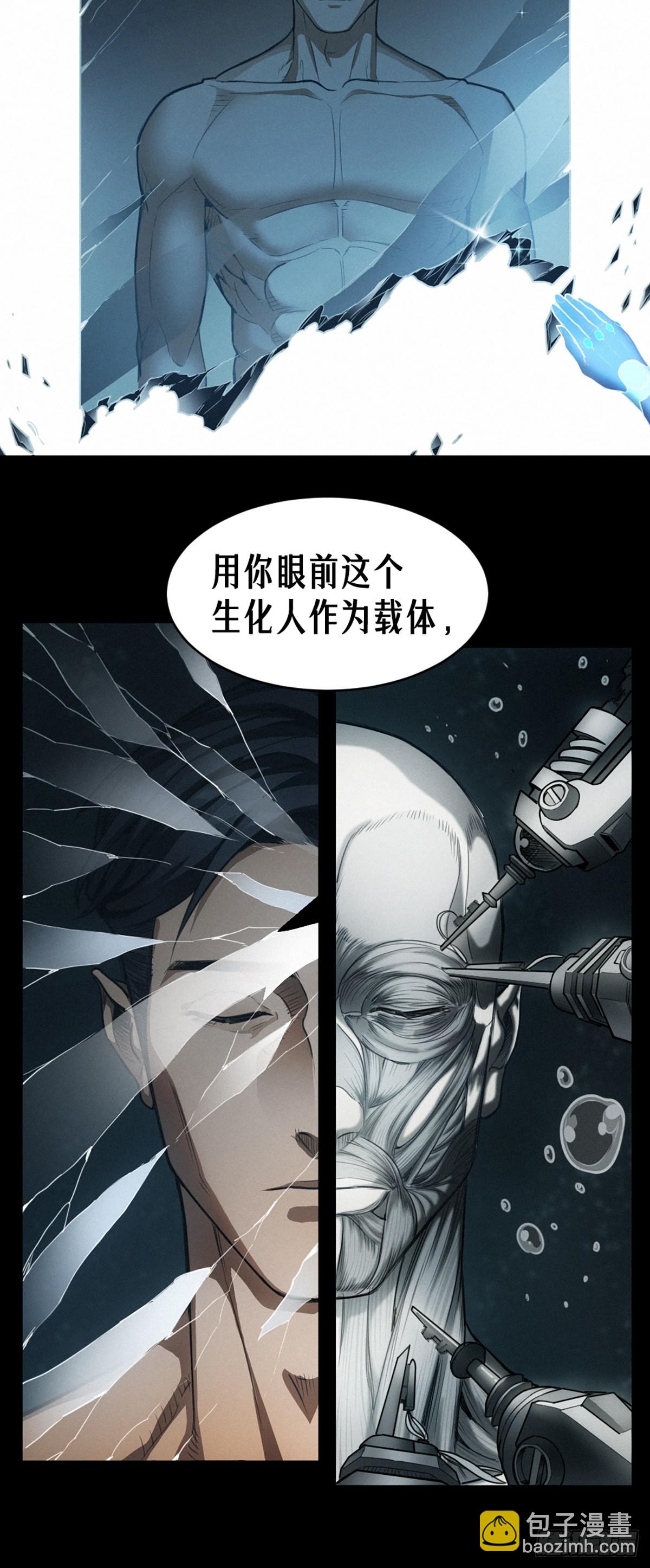 37话 忒修斯之船(1/2)-第65话