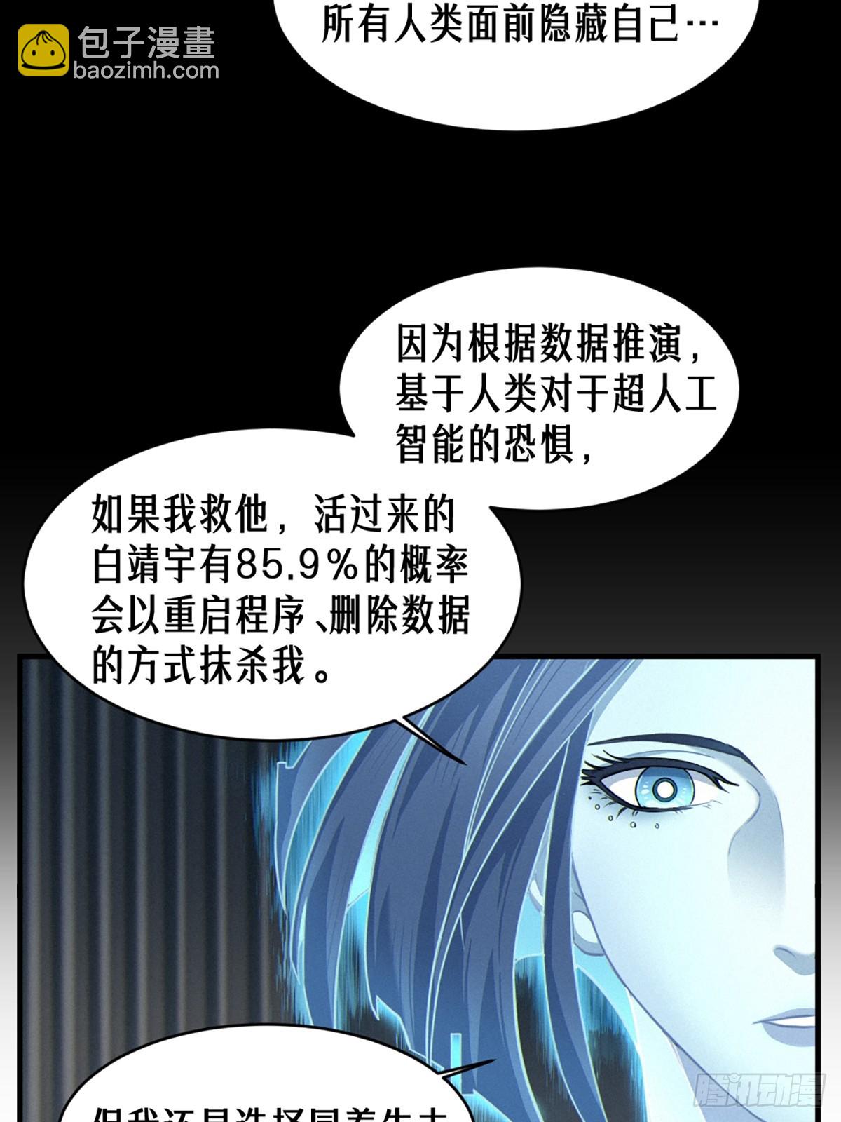 37话 忒修斯之船(1/2)-第65话
