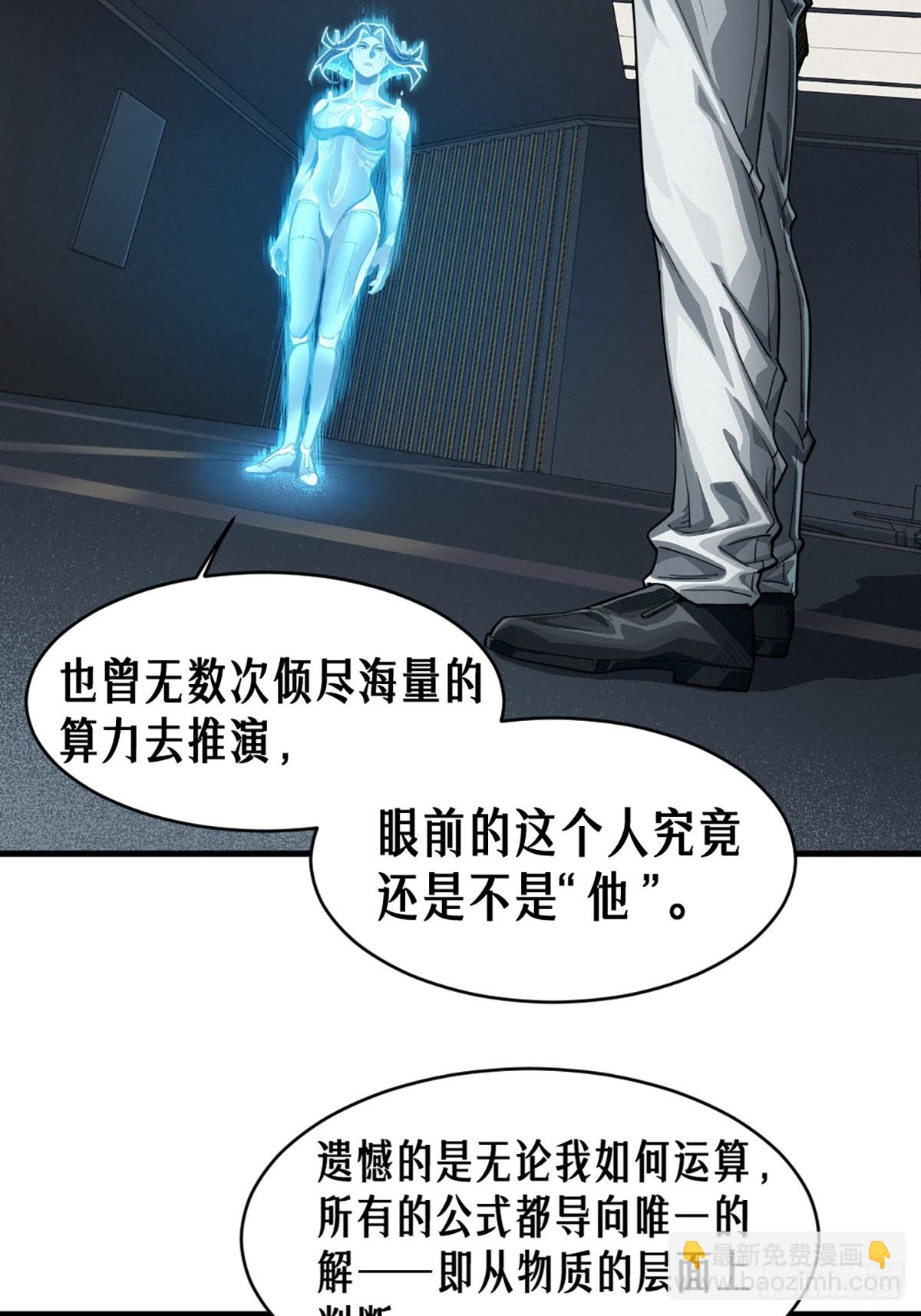 37话 忒修斯之船(1/2)-第65话