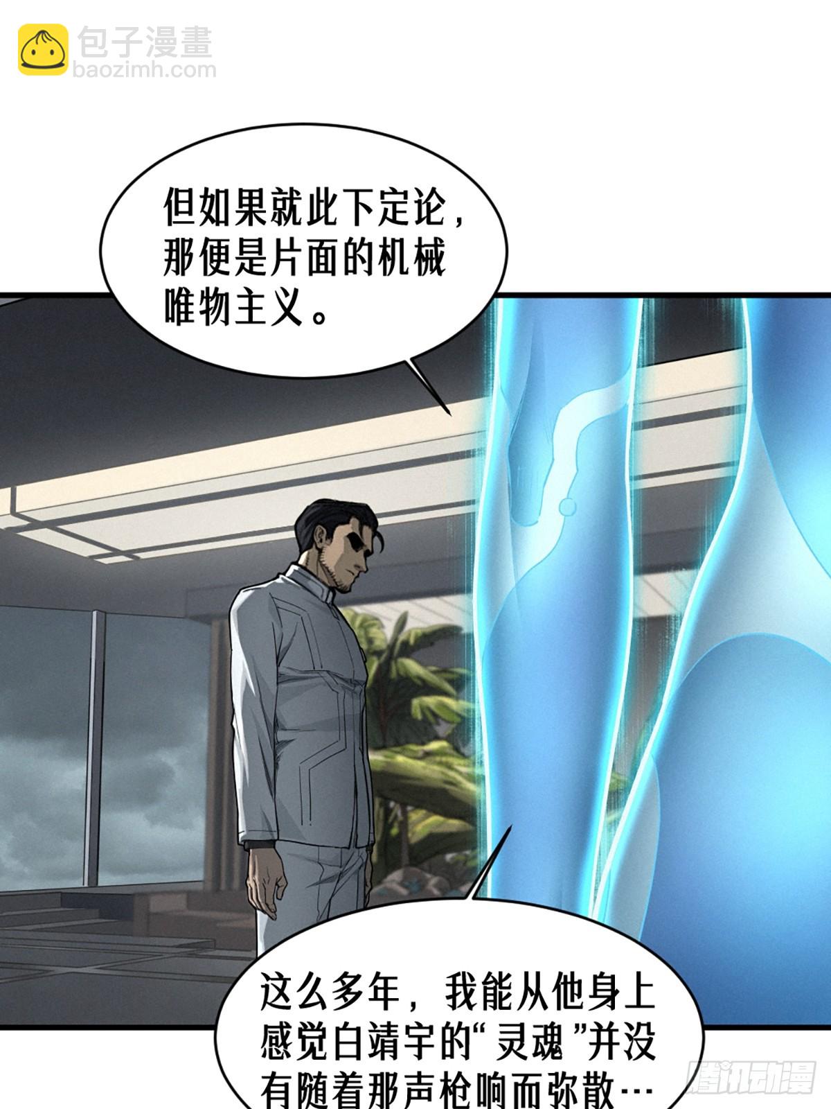 37话 忒修斯之船(1/2)-第65话