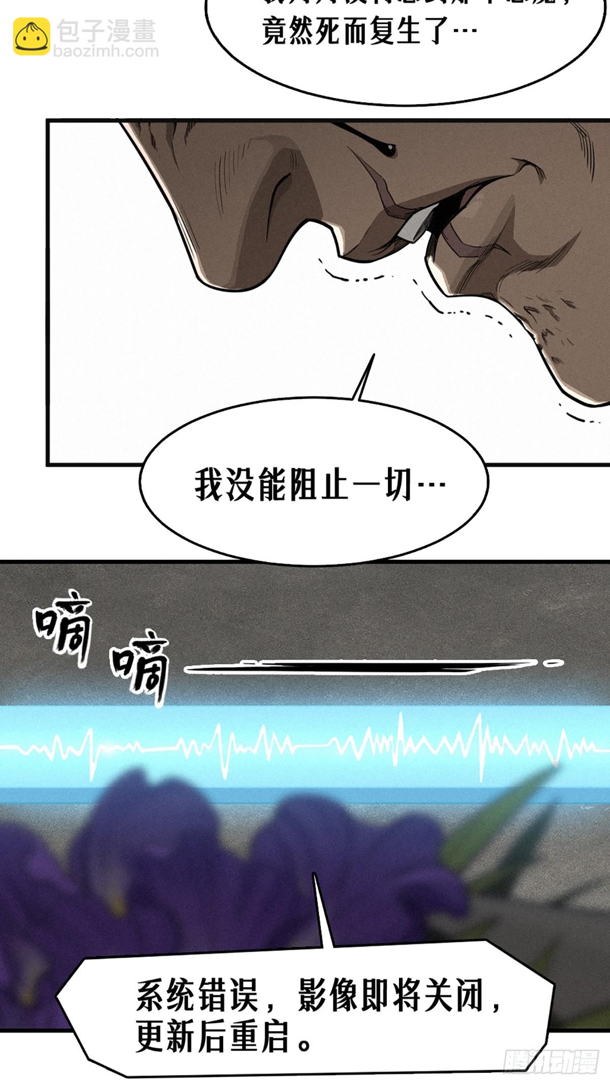 39话 鸢尾花之誓-第67话