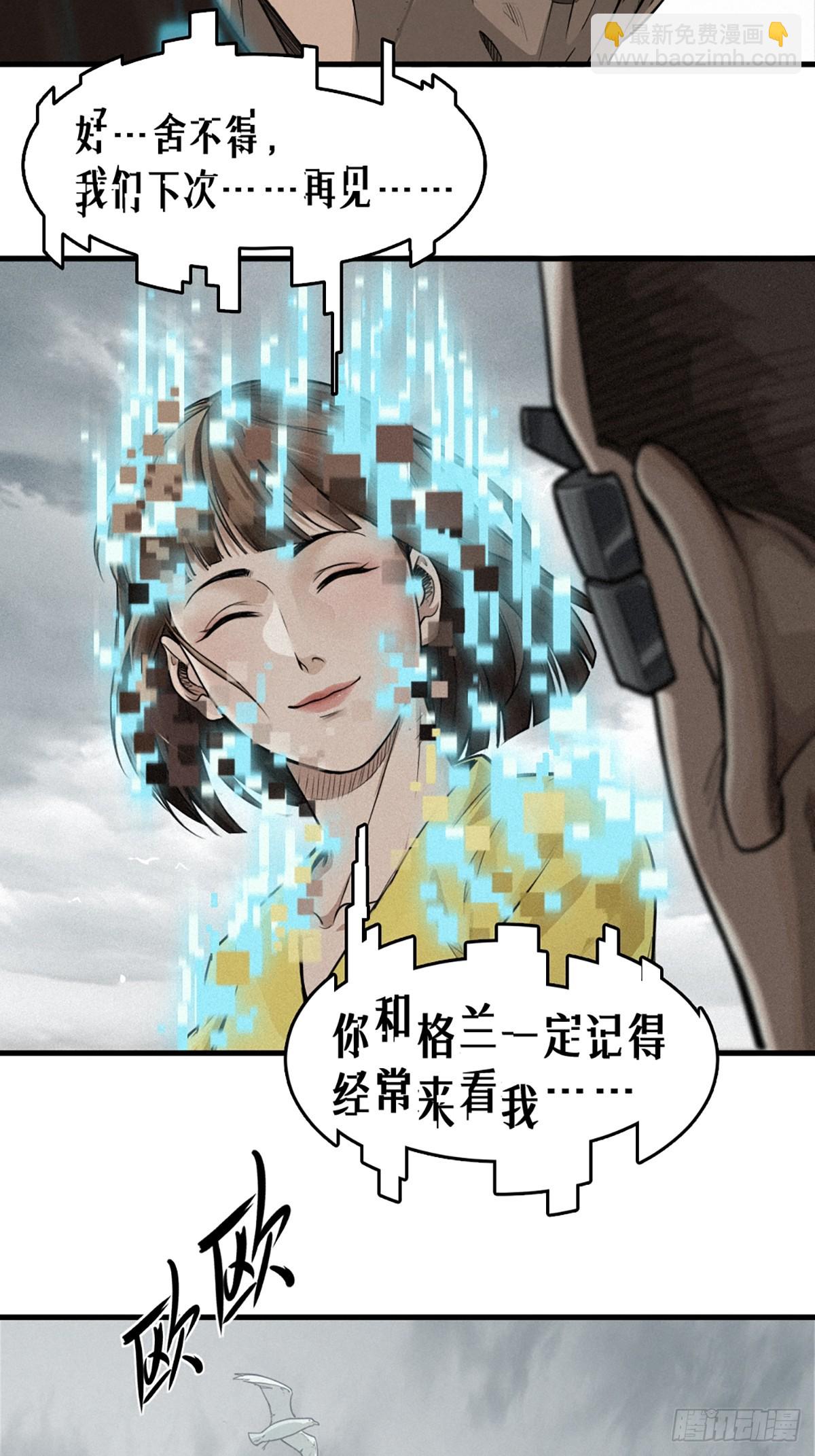 39话 鸢尾花之誓-第67话
