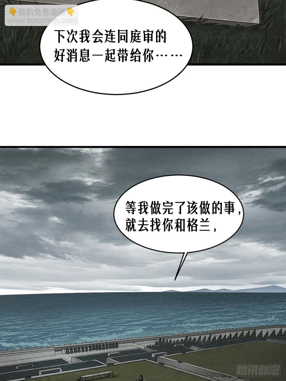 39话 鸢尾花之誓-第67话