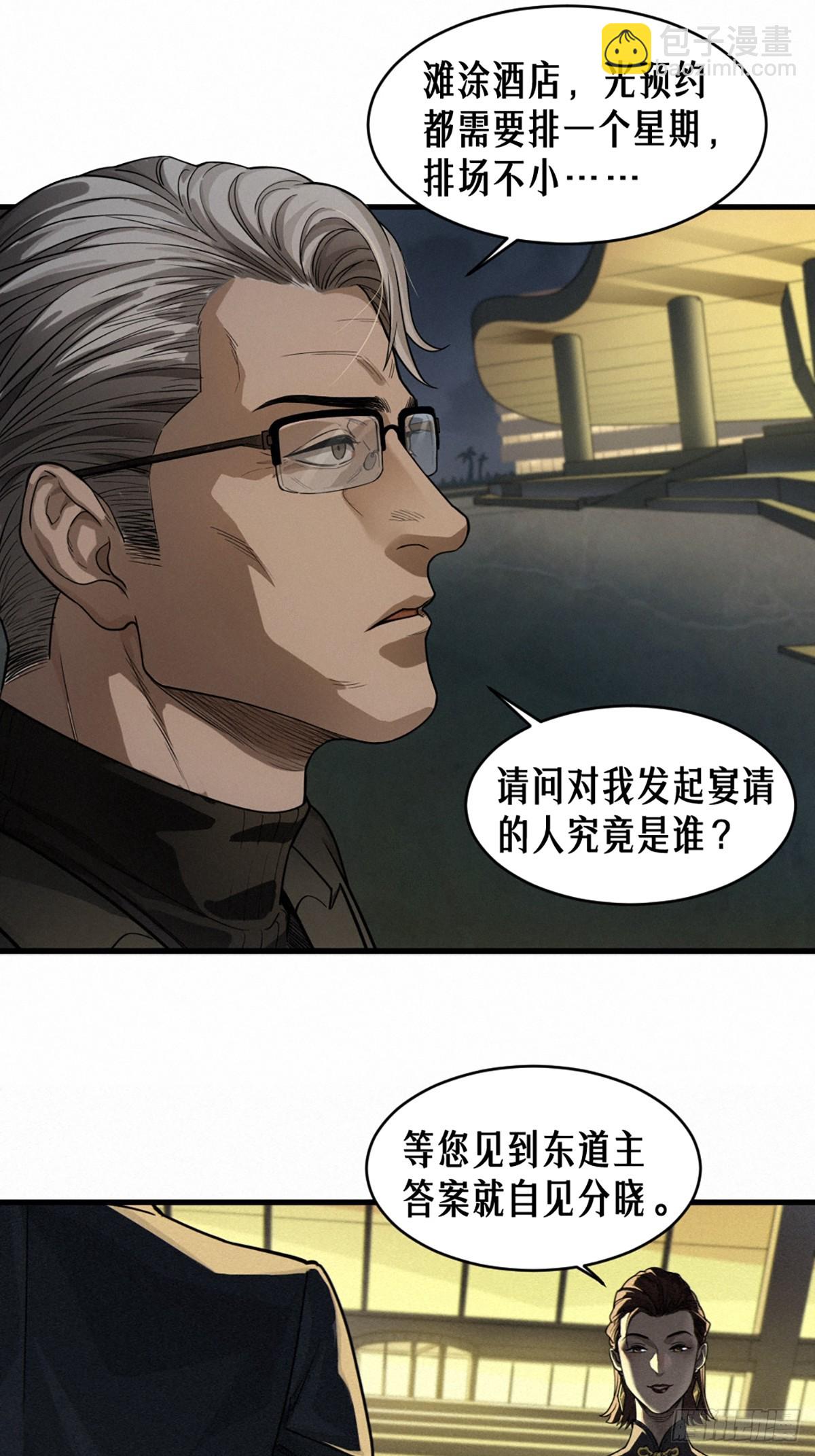 39话 鸢尾花之誓-第67话