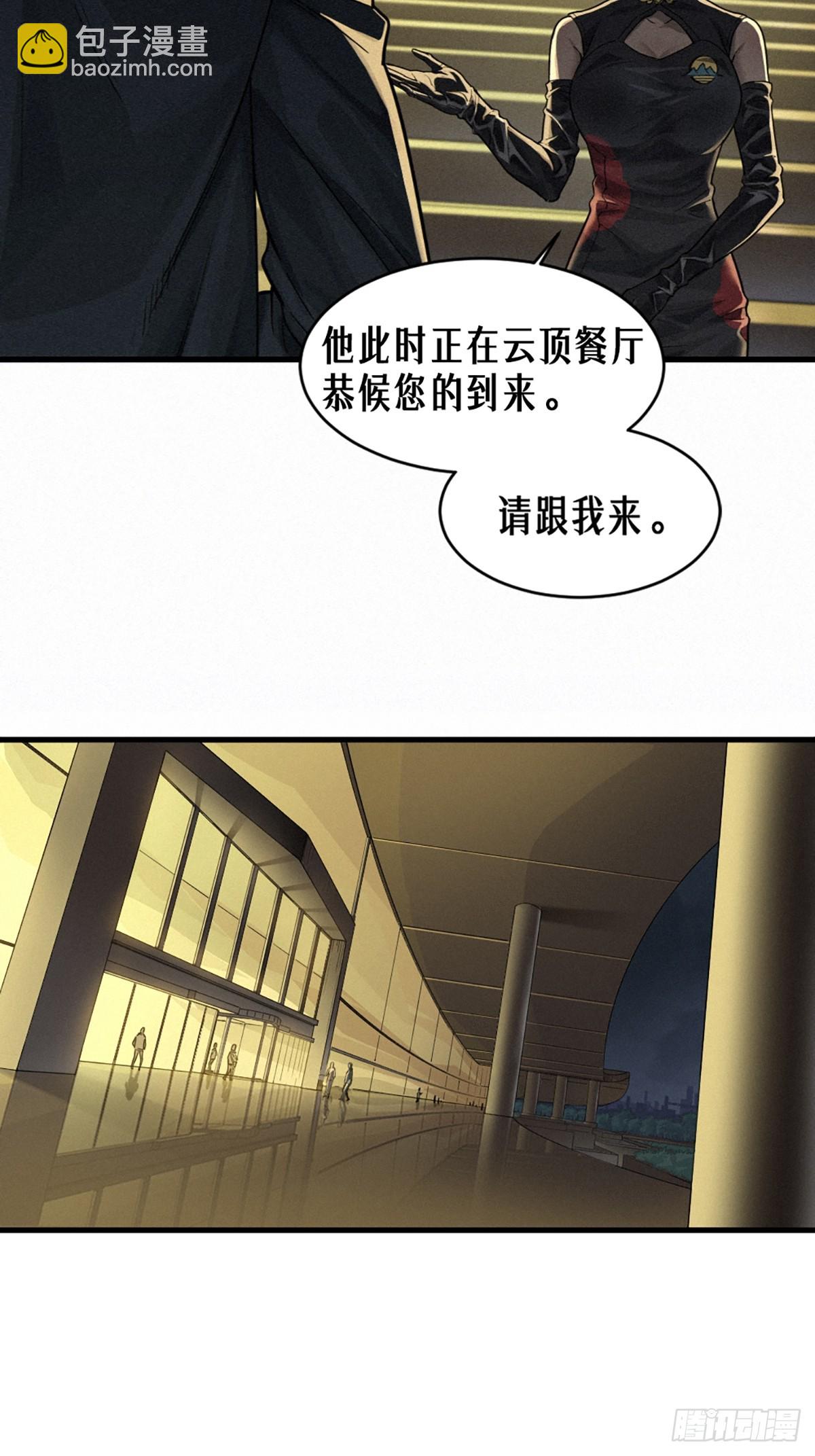 39话 鸢尾花之誓-第67话