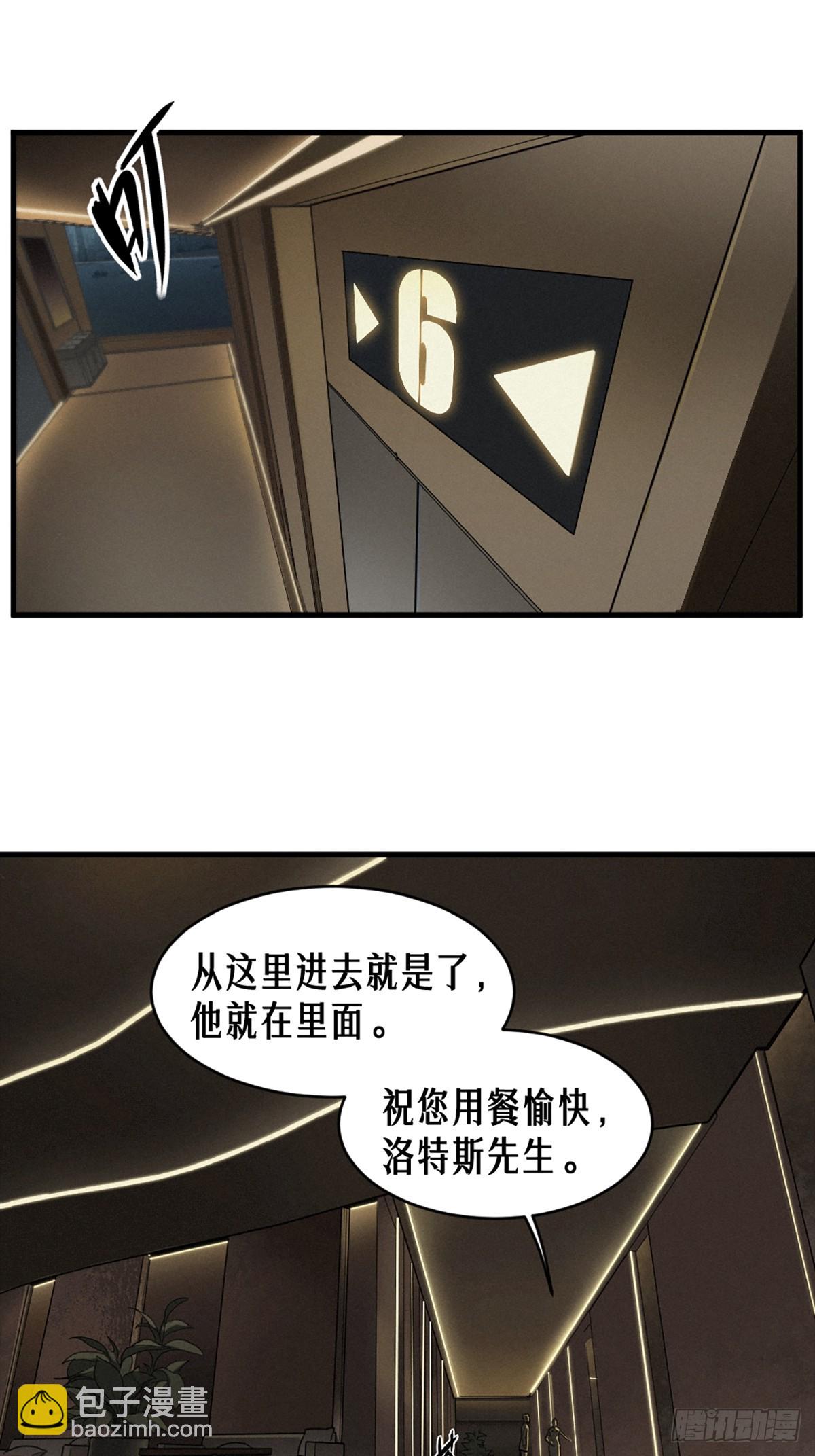 39话 鸢尾花之誓-第67话