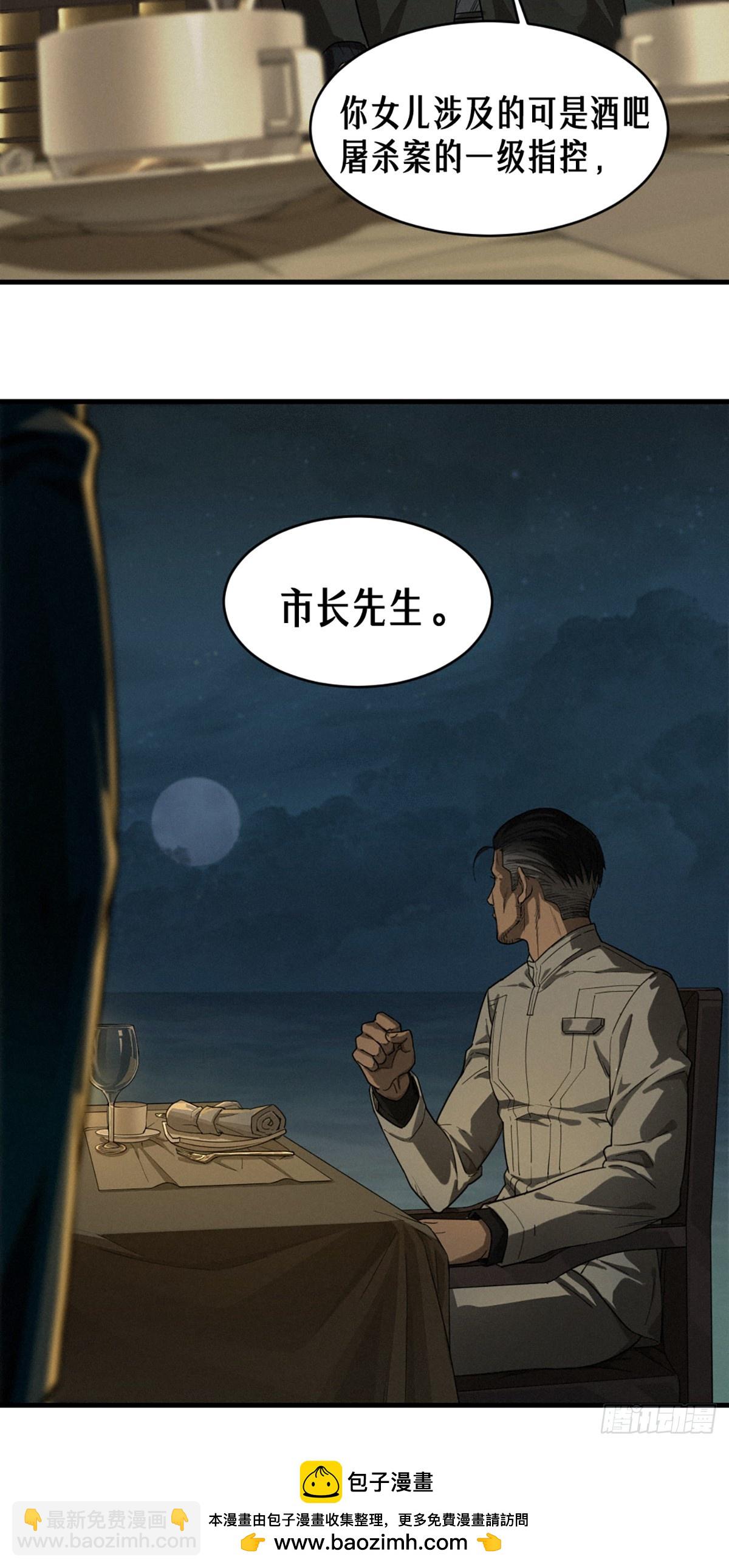 39话 鸢尾花之誓-第67话