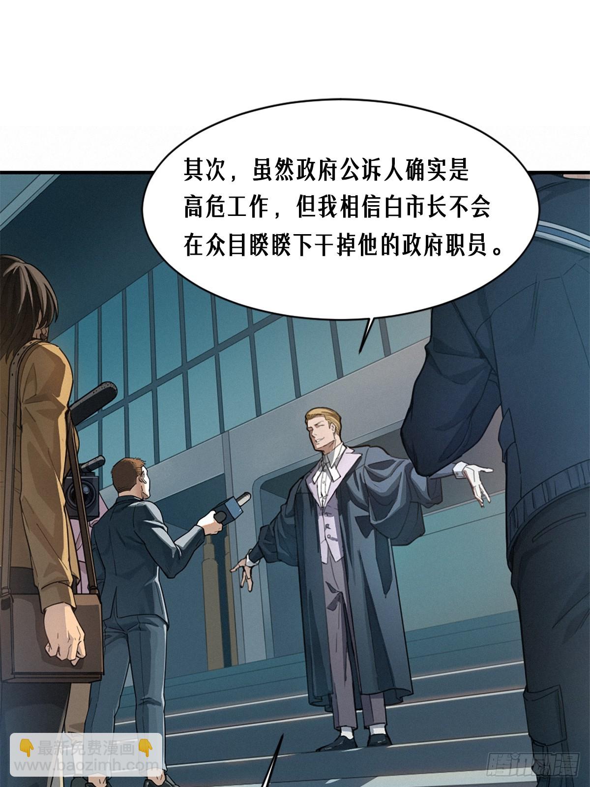 41话 待罪之囚(1/2)-第69话