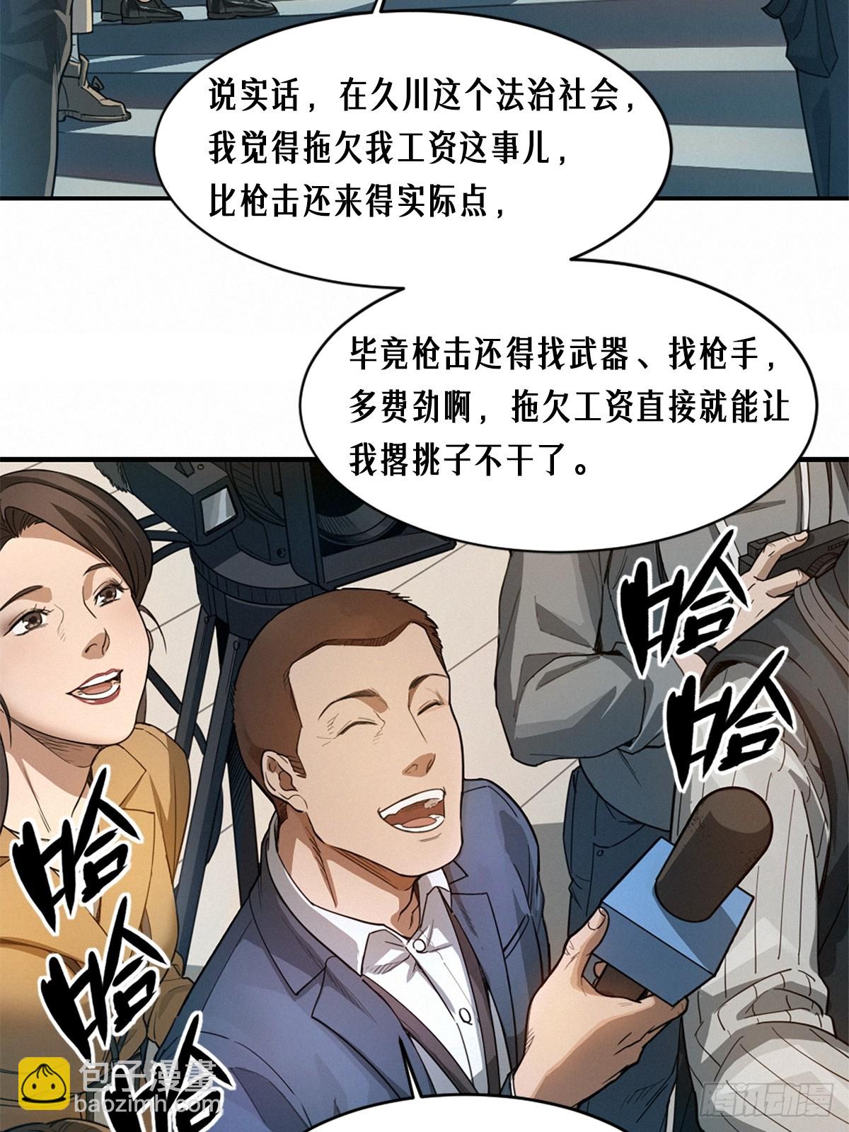 41话 待罪之囚(1/2)-第69话