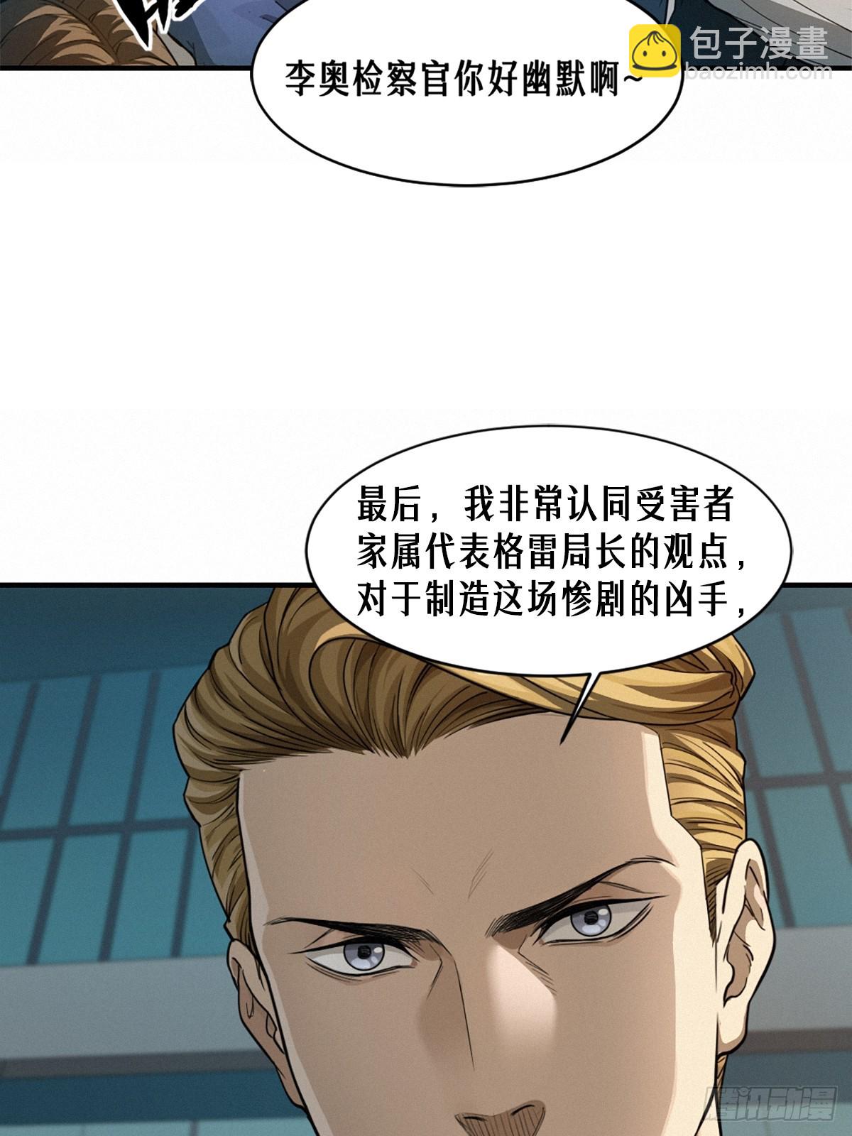 41话 待罪之囚(1/2)-第69话