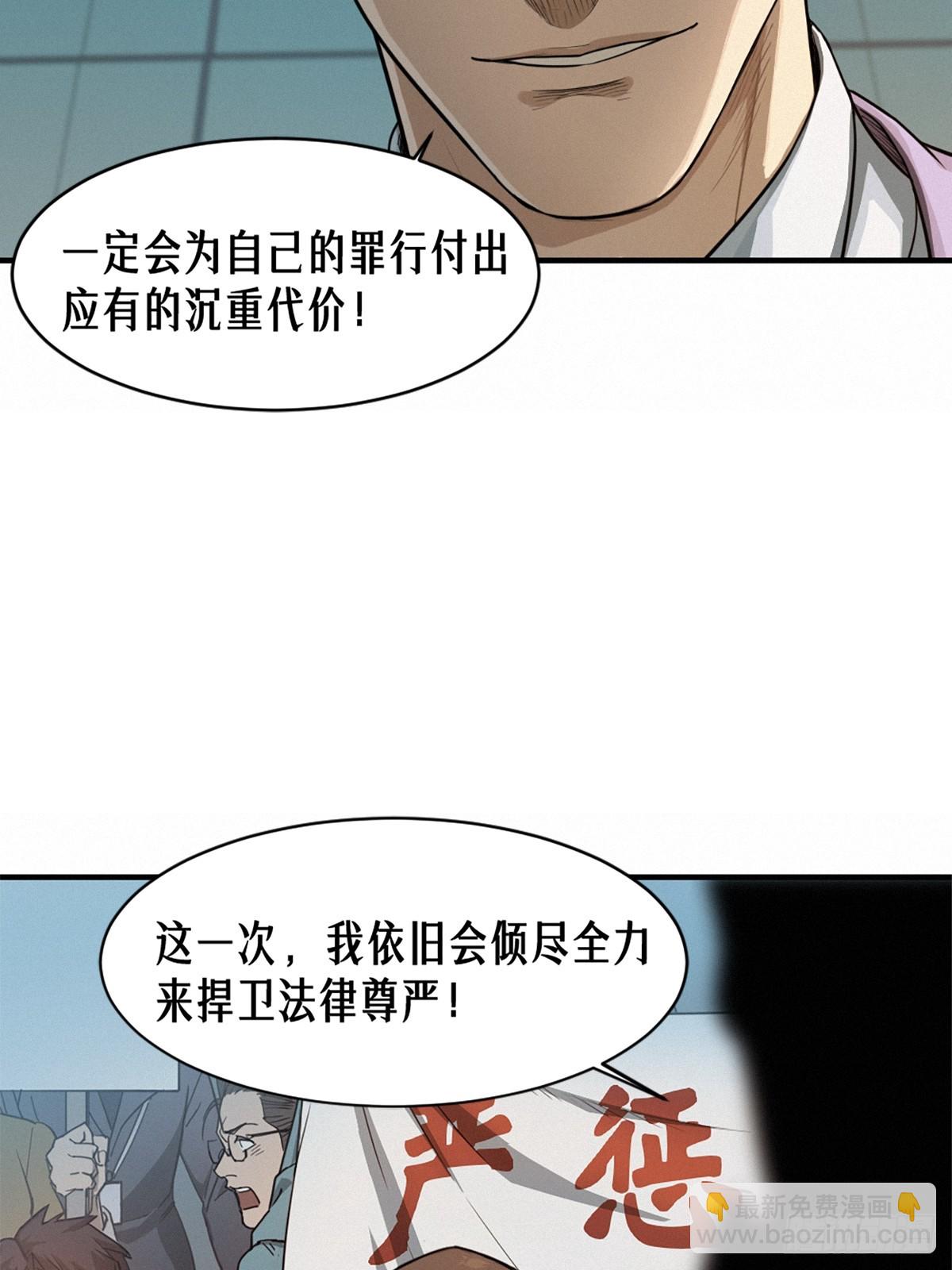 41话 待罪之囚(1/2)-第69话