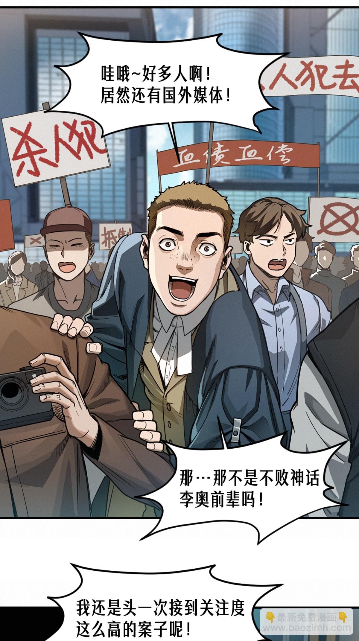 41话 待罪之囚(1/2)-第69话