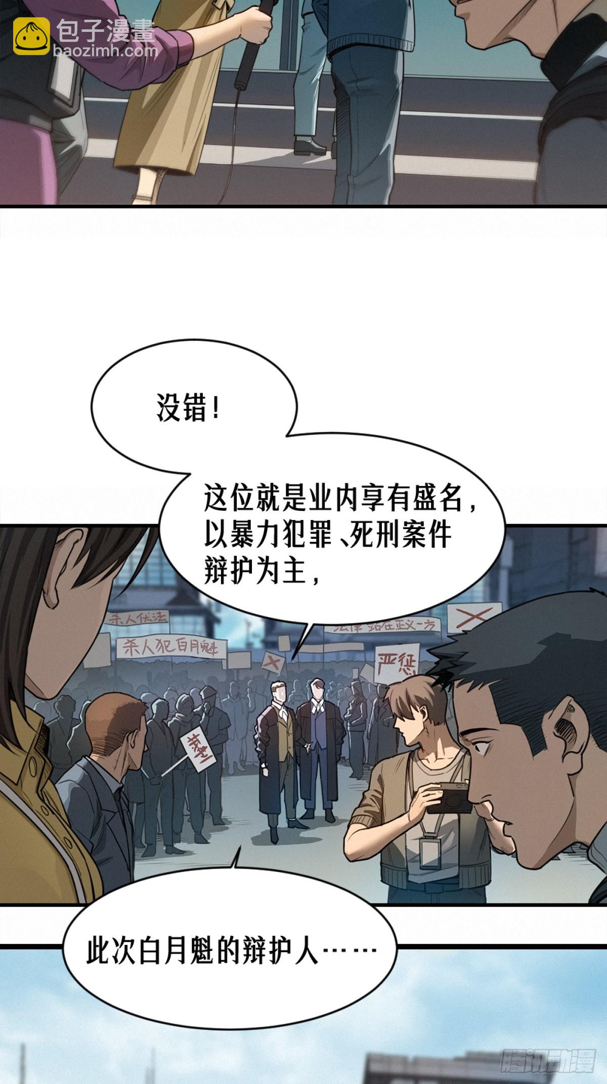 41话 待罪之囚(1/2)-第69话