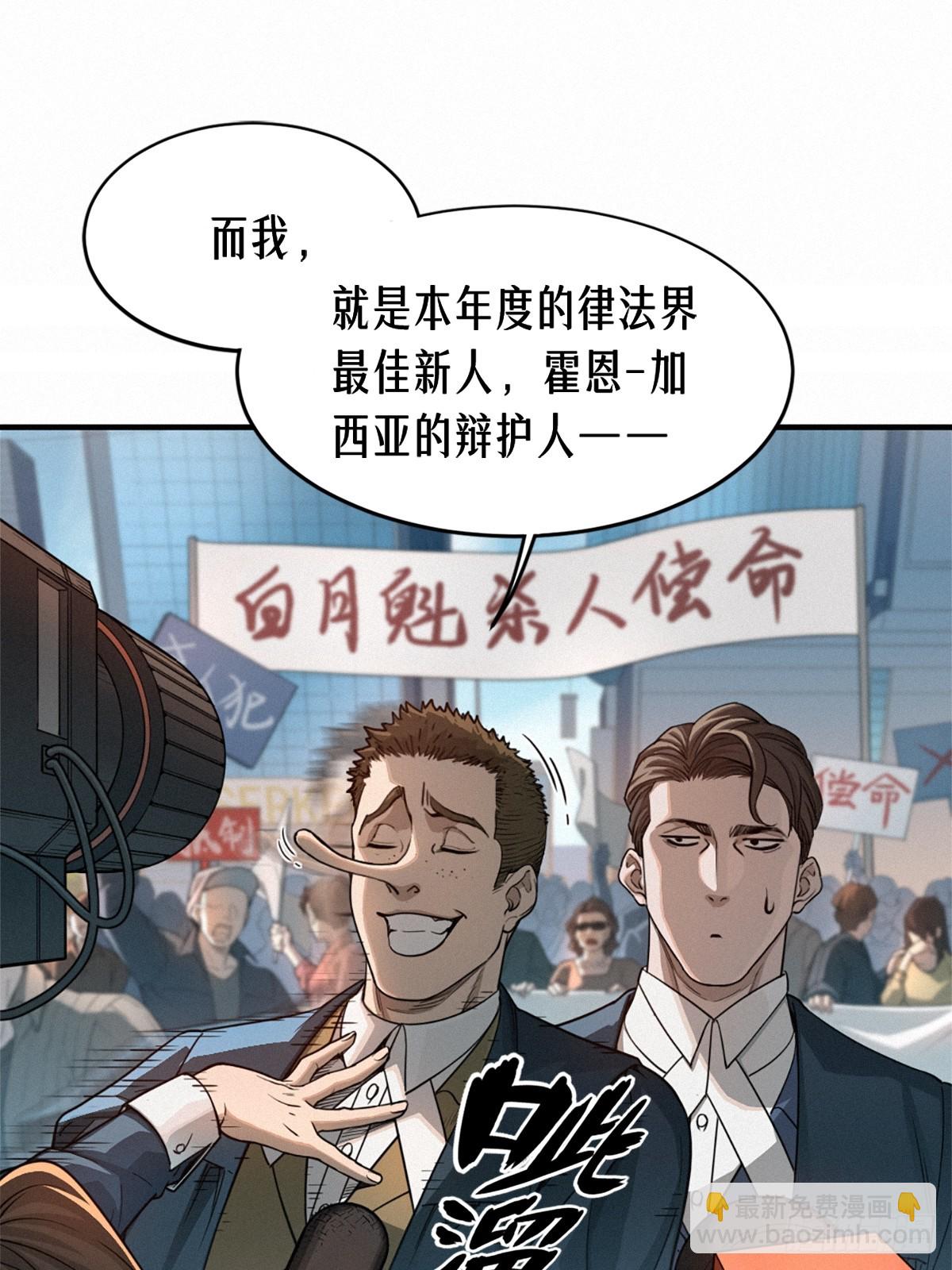 41话 待罪之囚(1/2)-第69话
