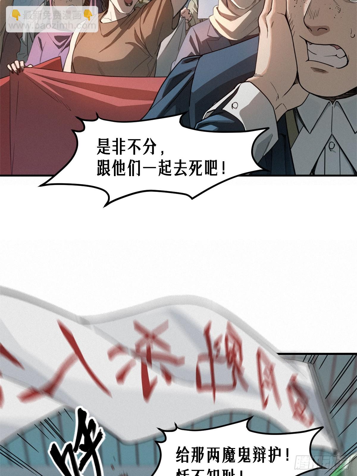 41话 待罪之囚(1/2)-第69话