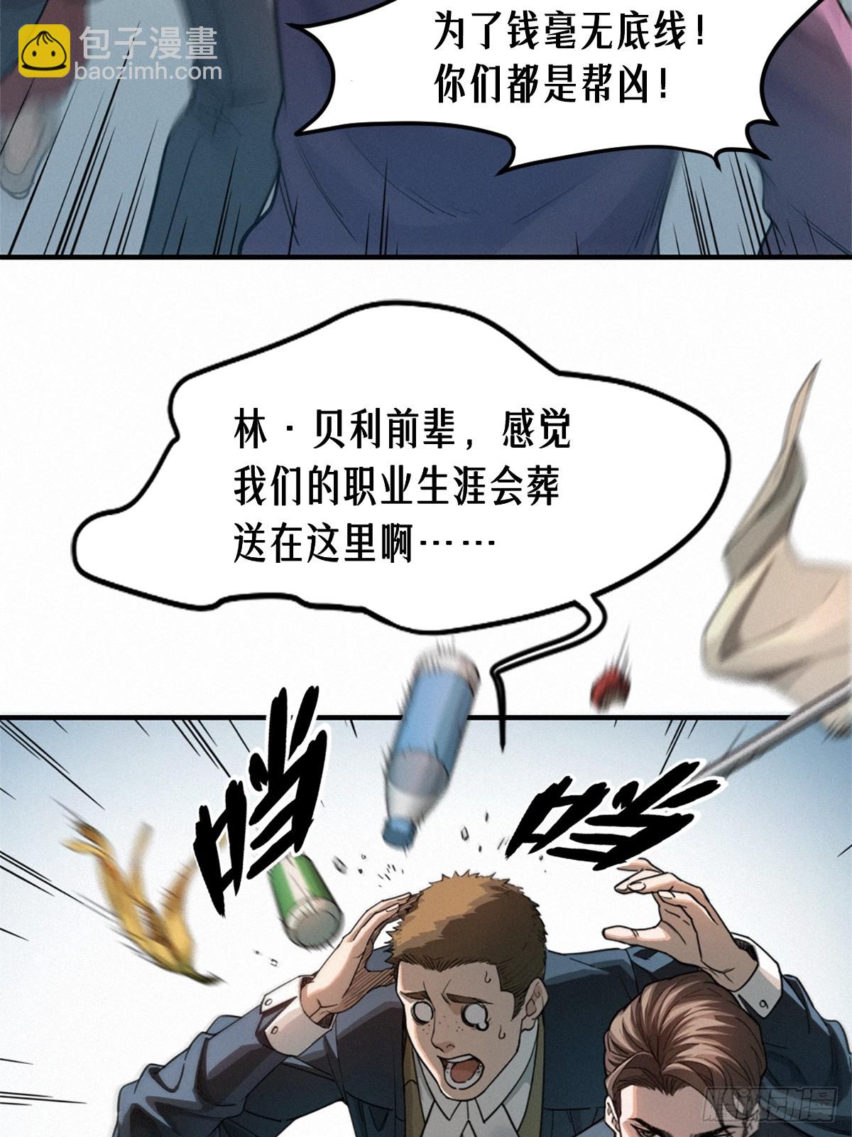 41话 待罪之囚(1/2)-第69话