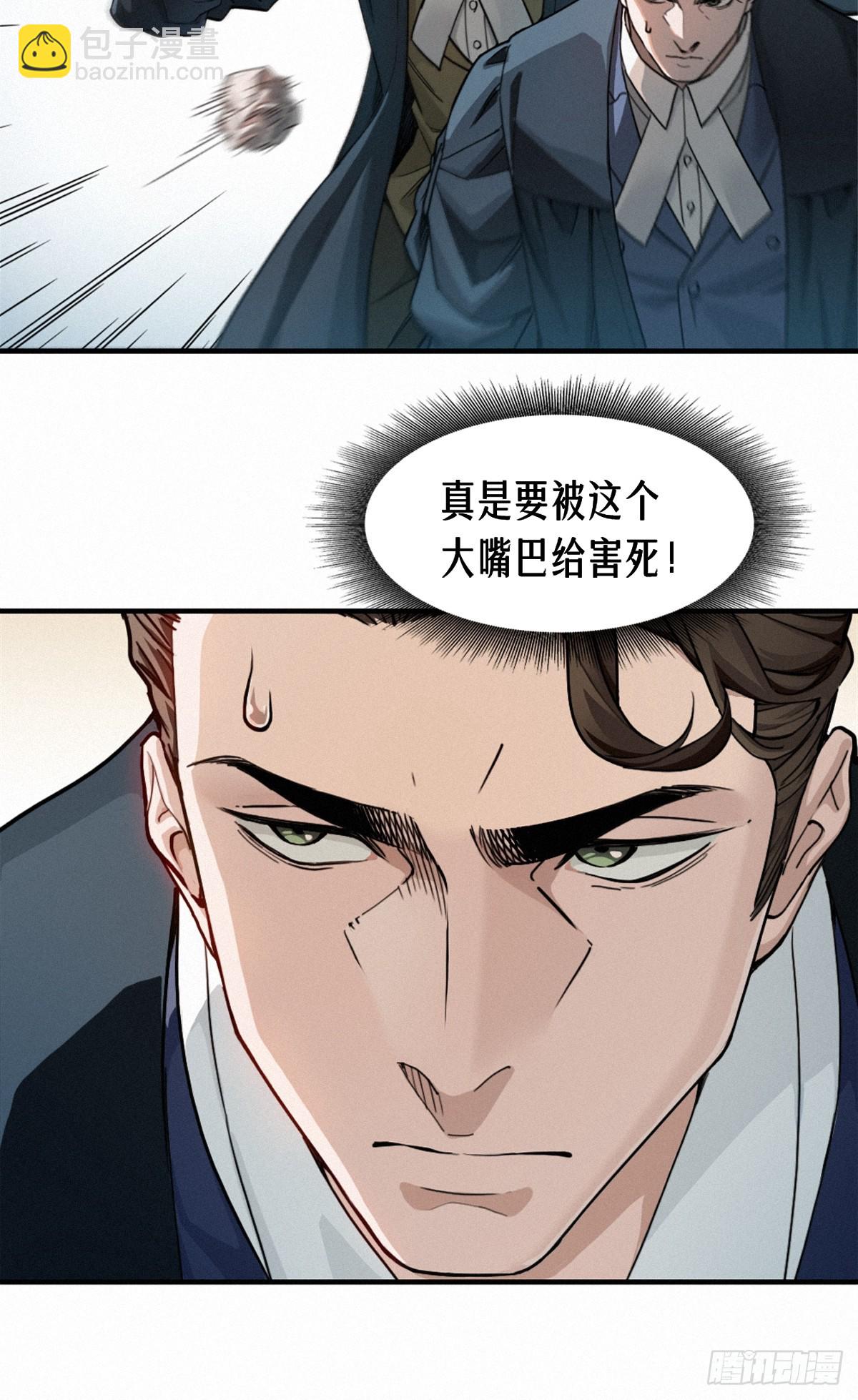 41话 待罪之囚(1/2)-第69话