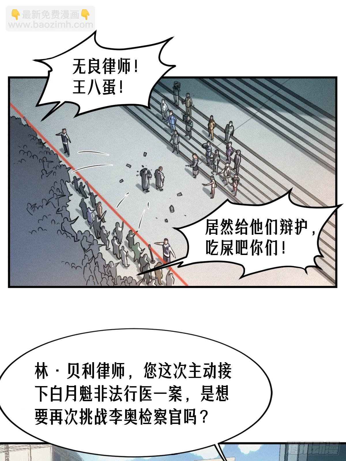 41话 待罪之囚(1/2)-第69话