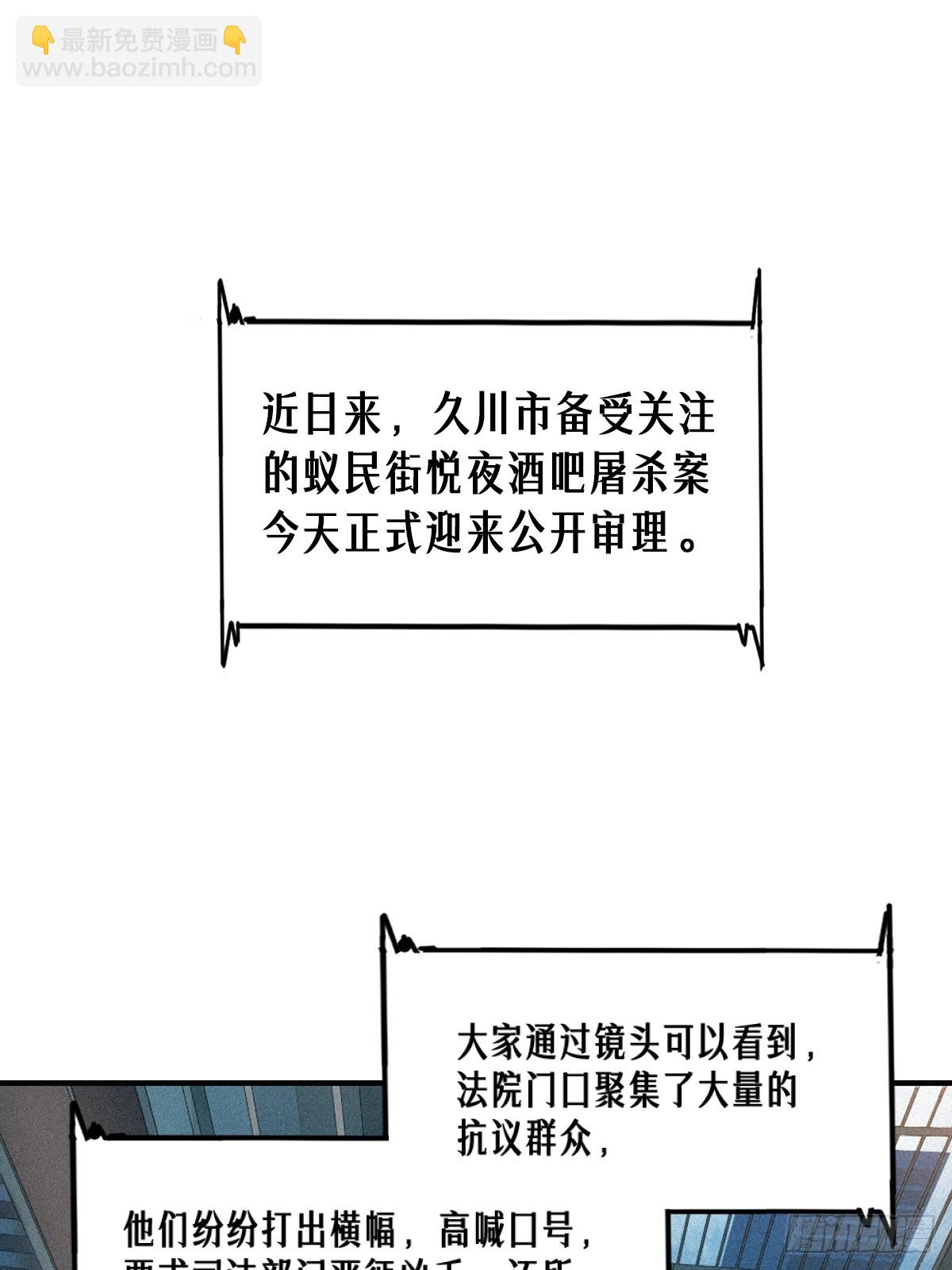 41话 待罪之囚(1/2)-第69话