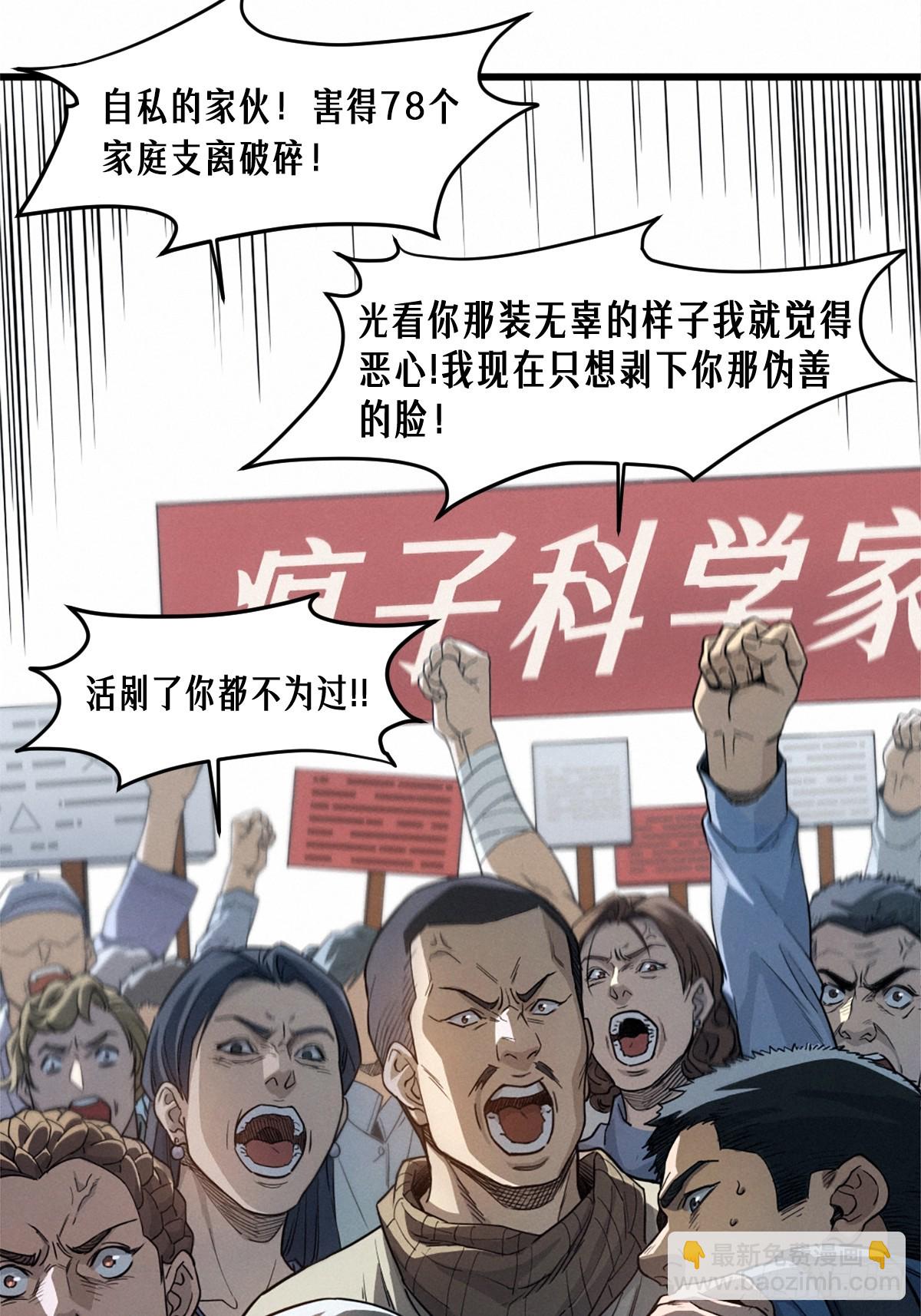 41话 待罪之囚(1/2)-第69话