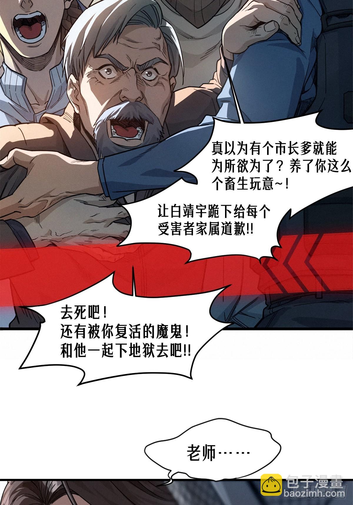 41话 待罪之囚(1/2)-第69话