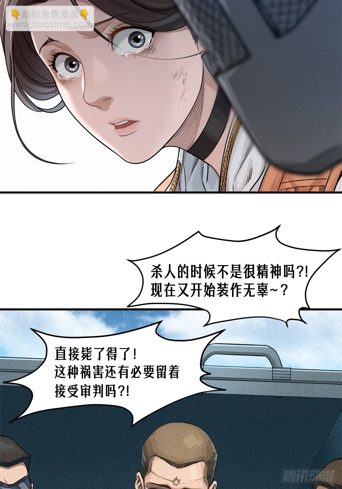 41话 待罪之囚(1/2)-第69话