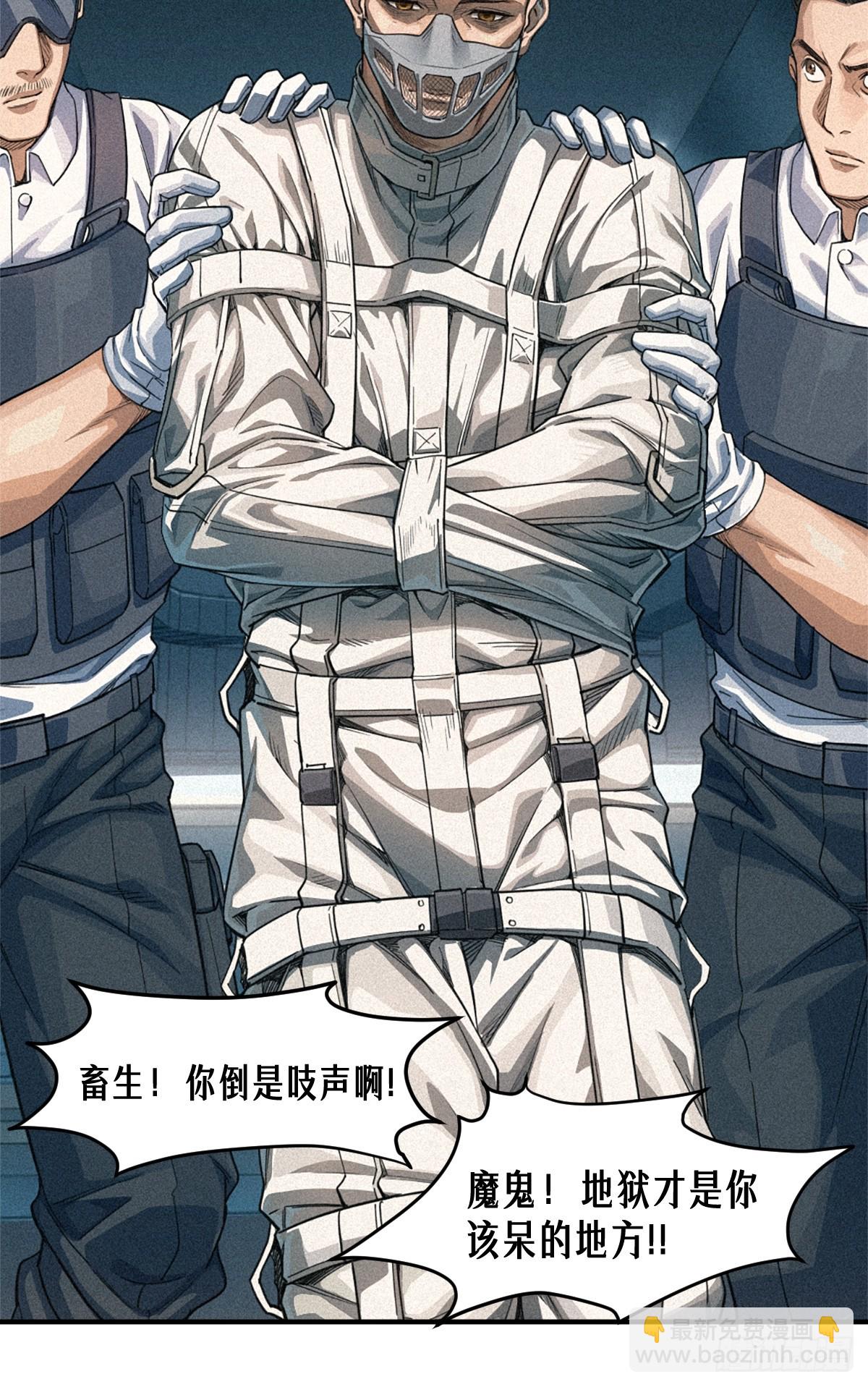 41话 待罪之囚(1/2)-第69话