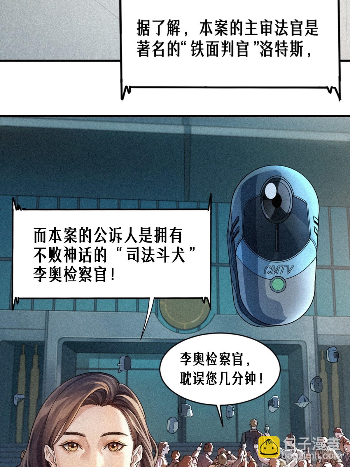 41话 待罪之囚(1/2)-第69话